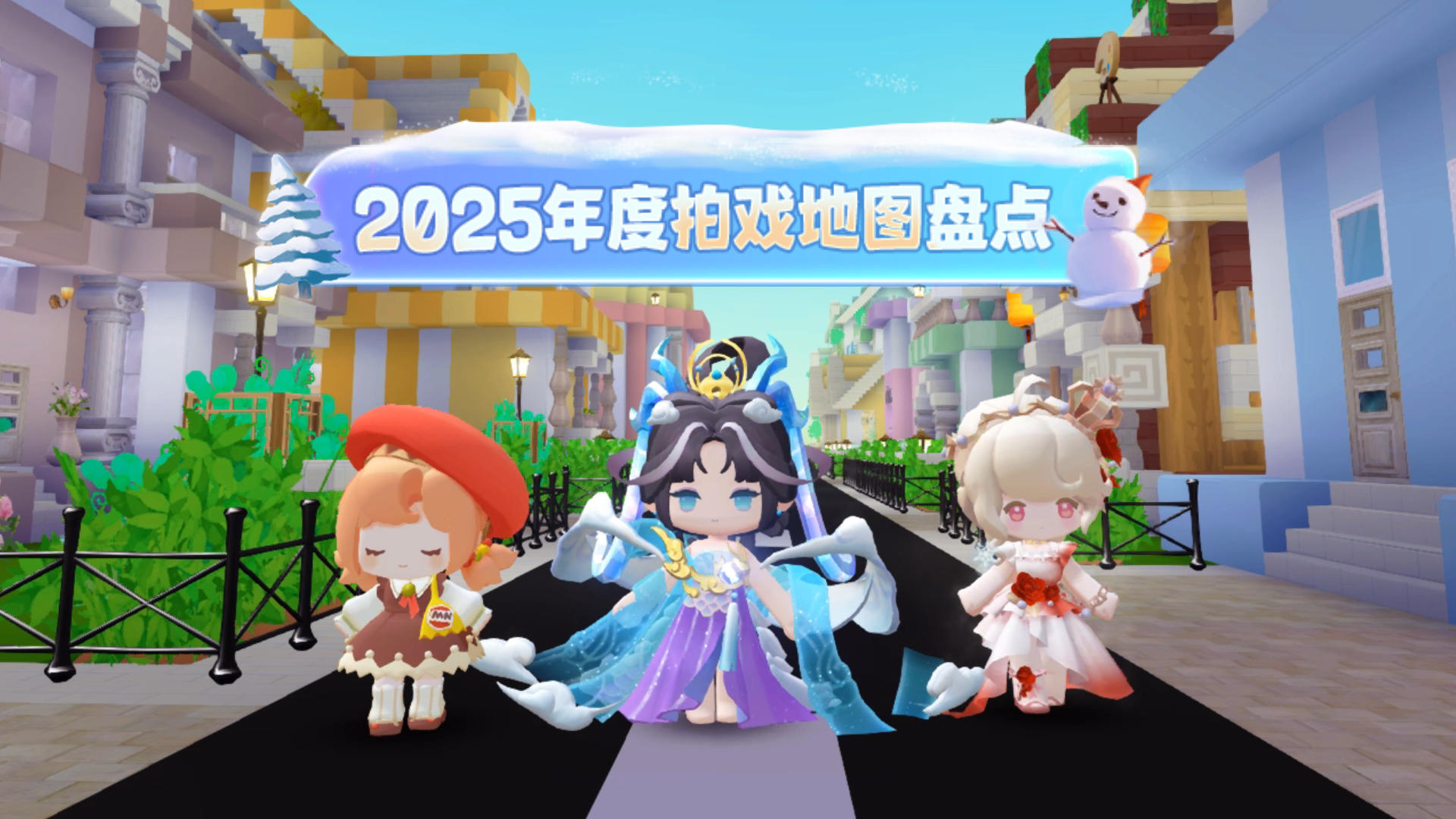 2025年度拍戏地图来了！