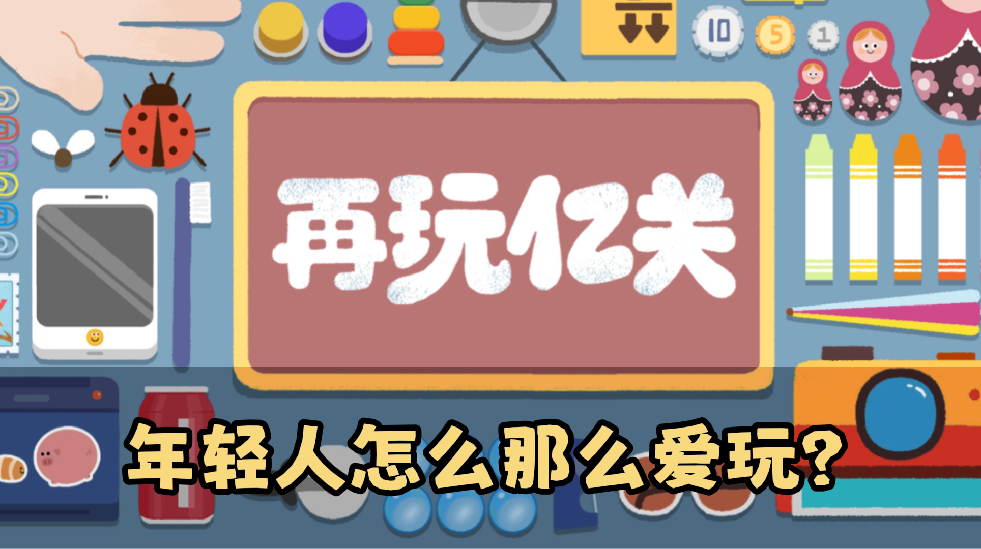 解谜手游榜排名第一的游戏是治愈系的？再玩亿亿亿亿关！