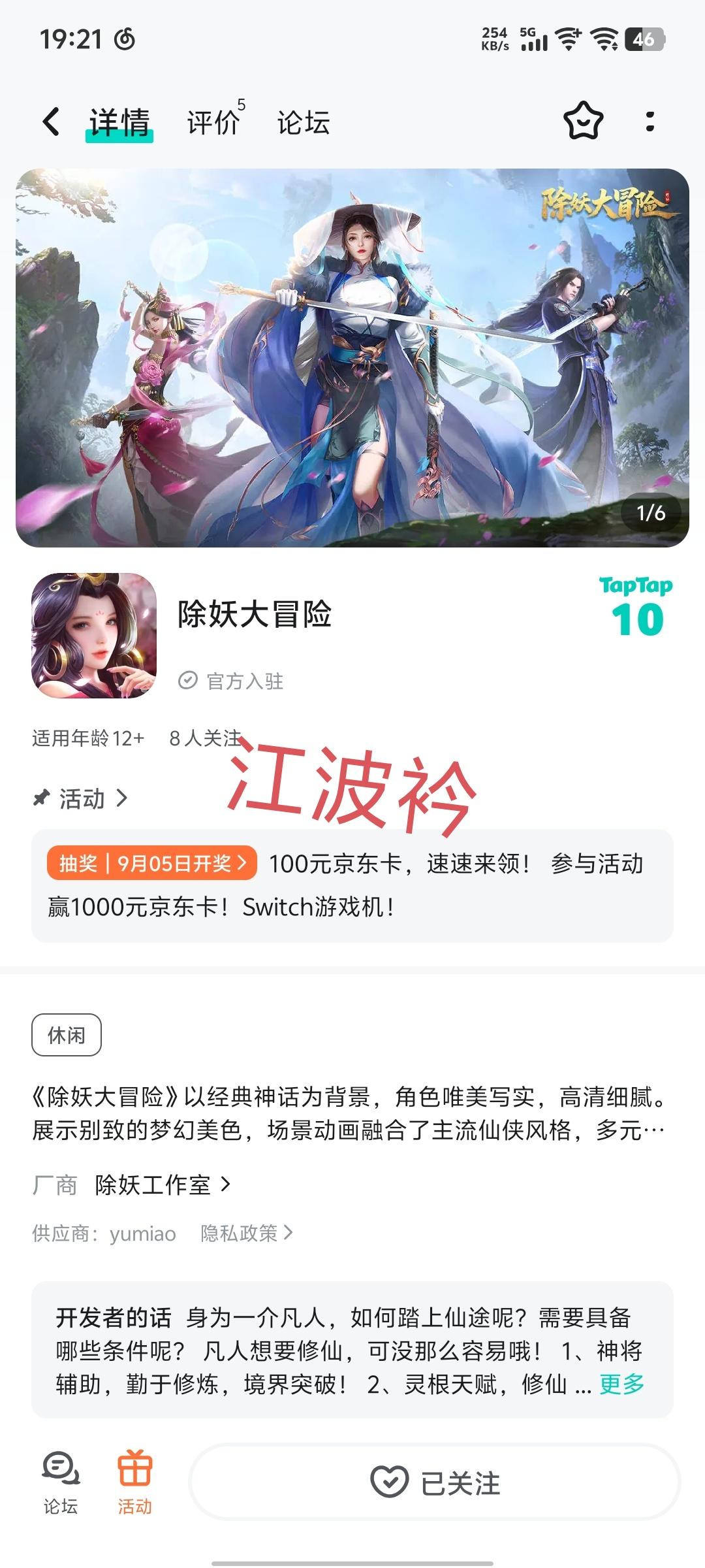 TapTap