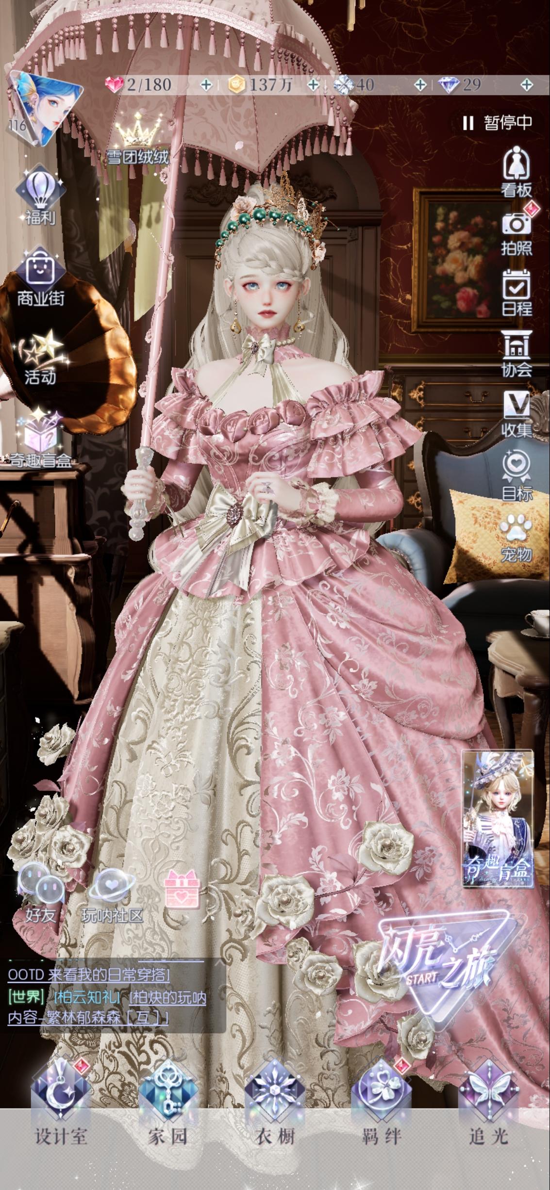 224抽，换分解裙截图