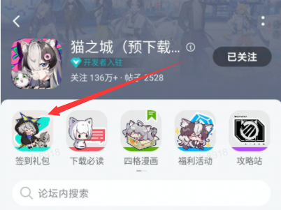 【福利合集】猫之城开服礼包码与TapTap专属活动一览~目标!3000绪晶大奖!(持续更新) - 第4张