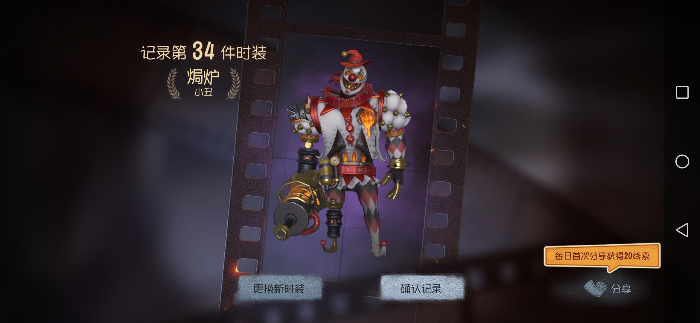 想获得第五人格共研服资格