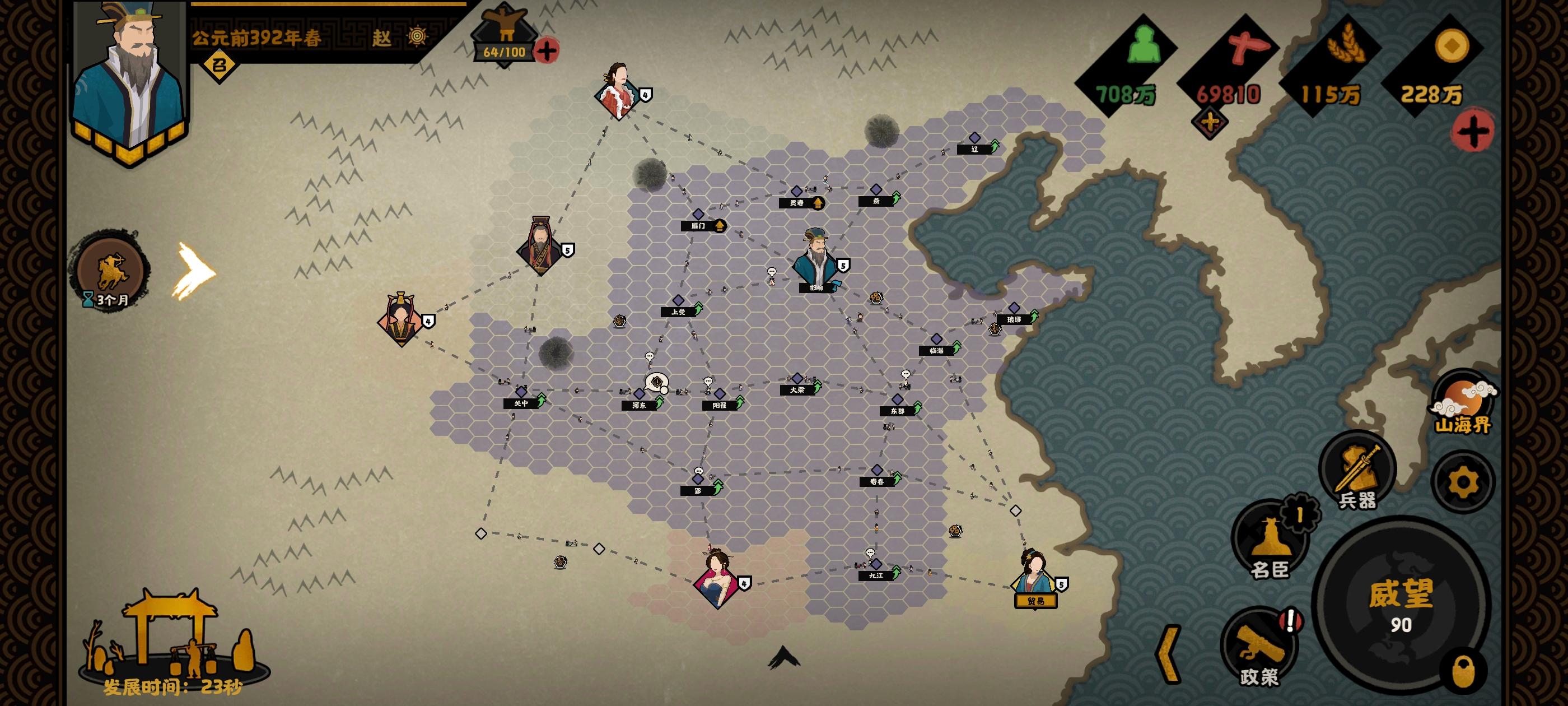 李靖的10分钟还是挺充裕的截图