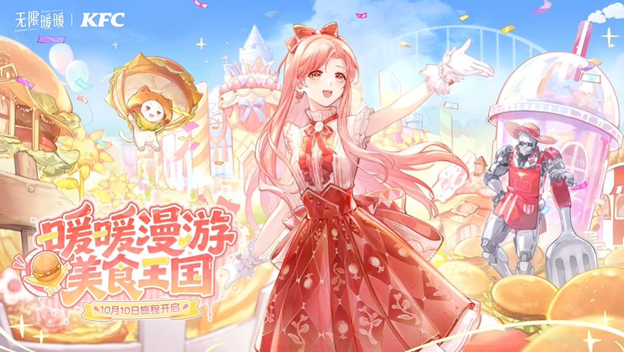 《无限暖暖》X肯德基 联动先导PV公布