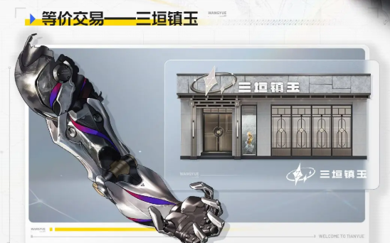 天月都市秘闻 丨无格