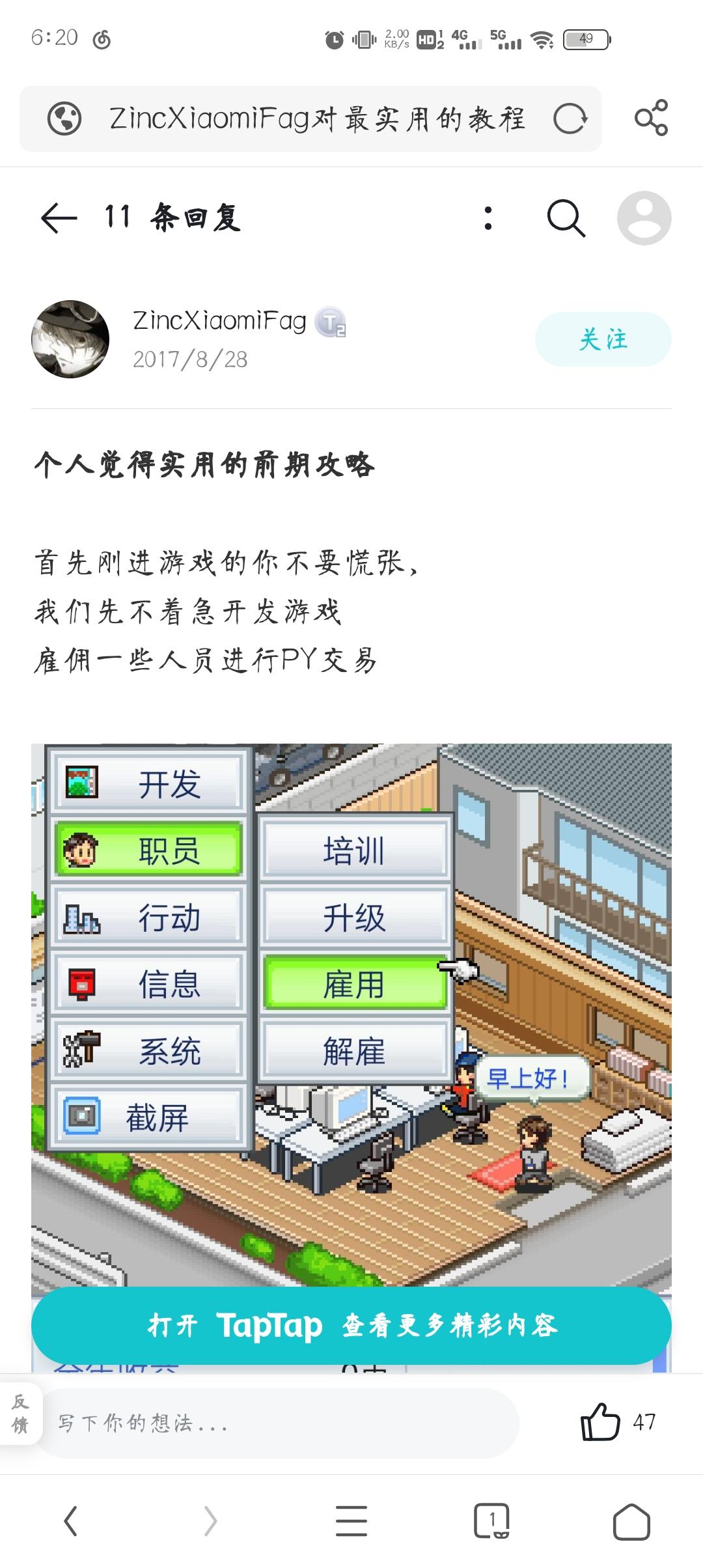 TapTap