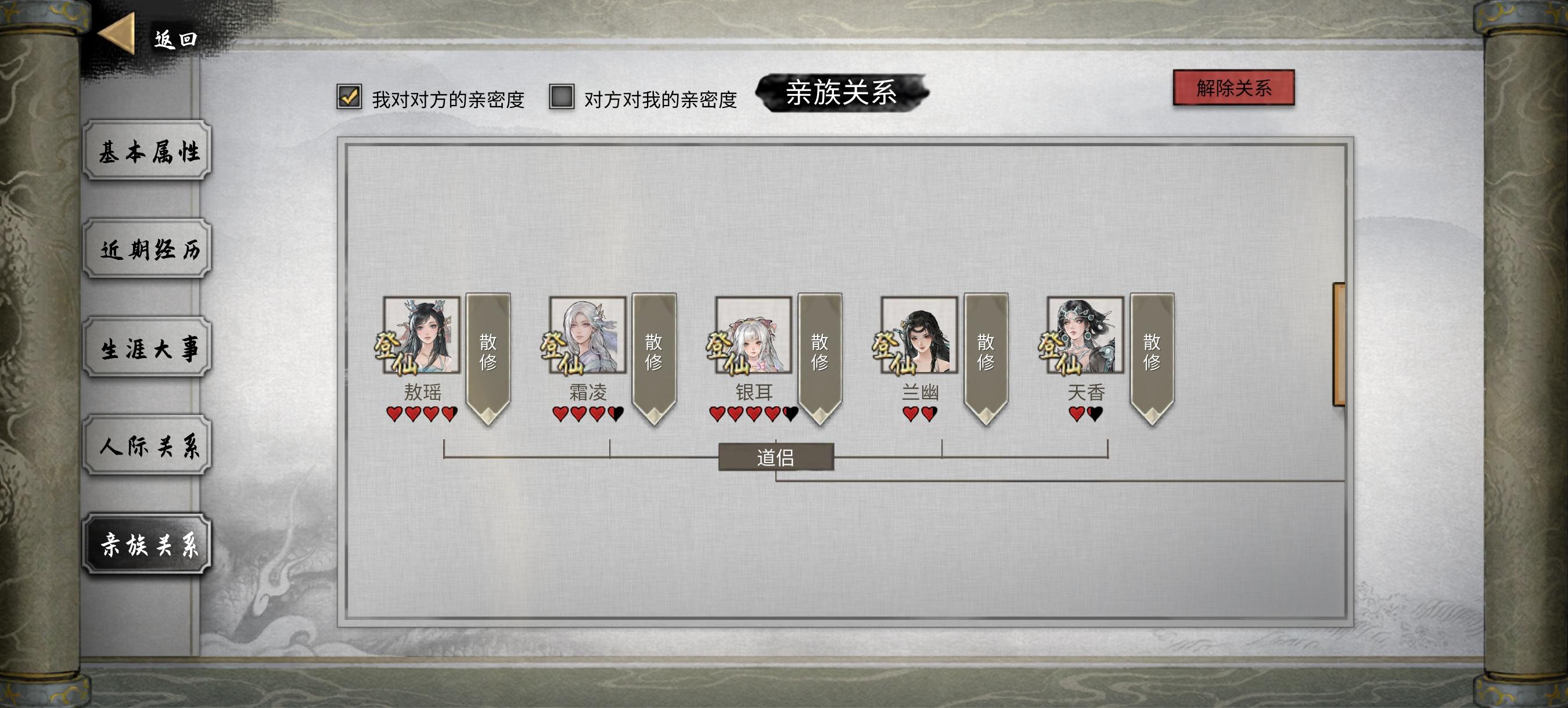 本来同时和五朵金花结婚的，结果只能取一个