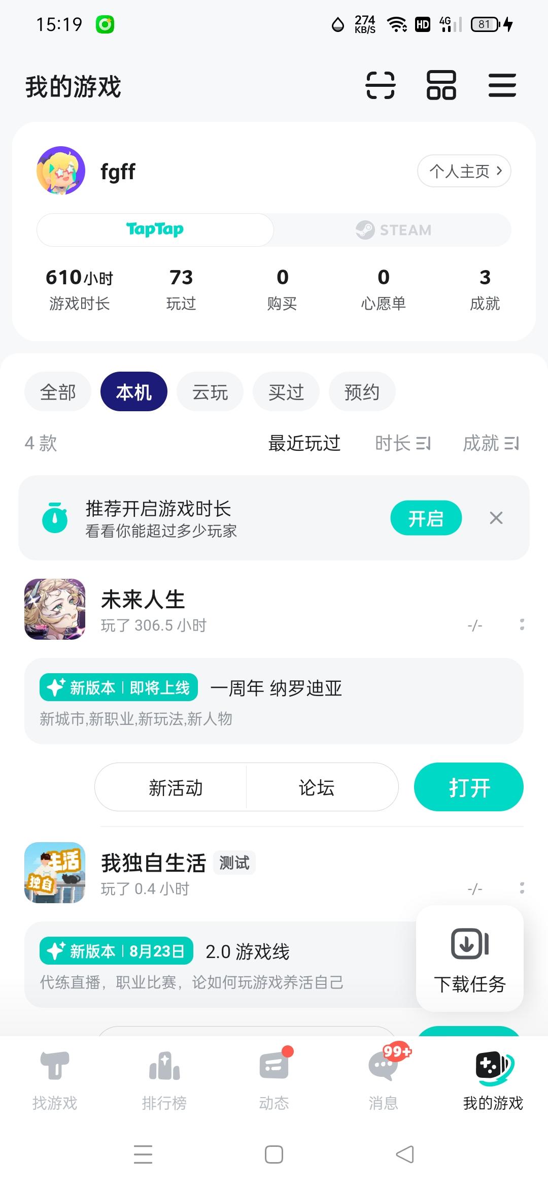 TapTap