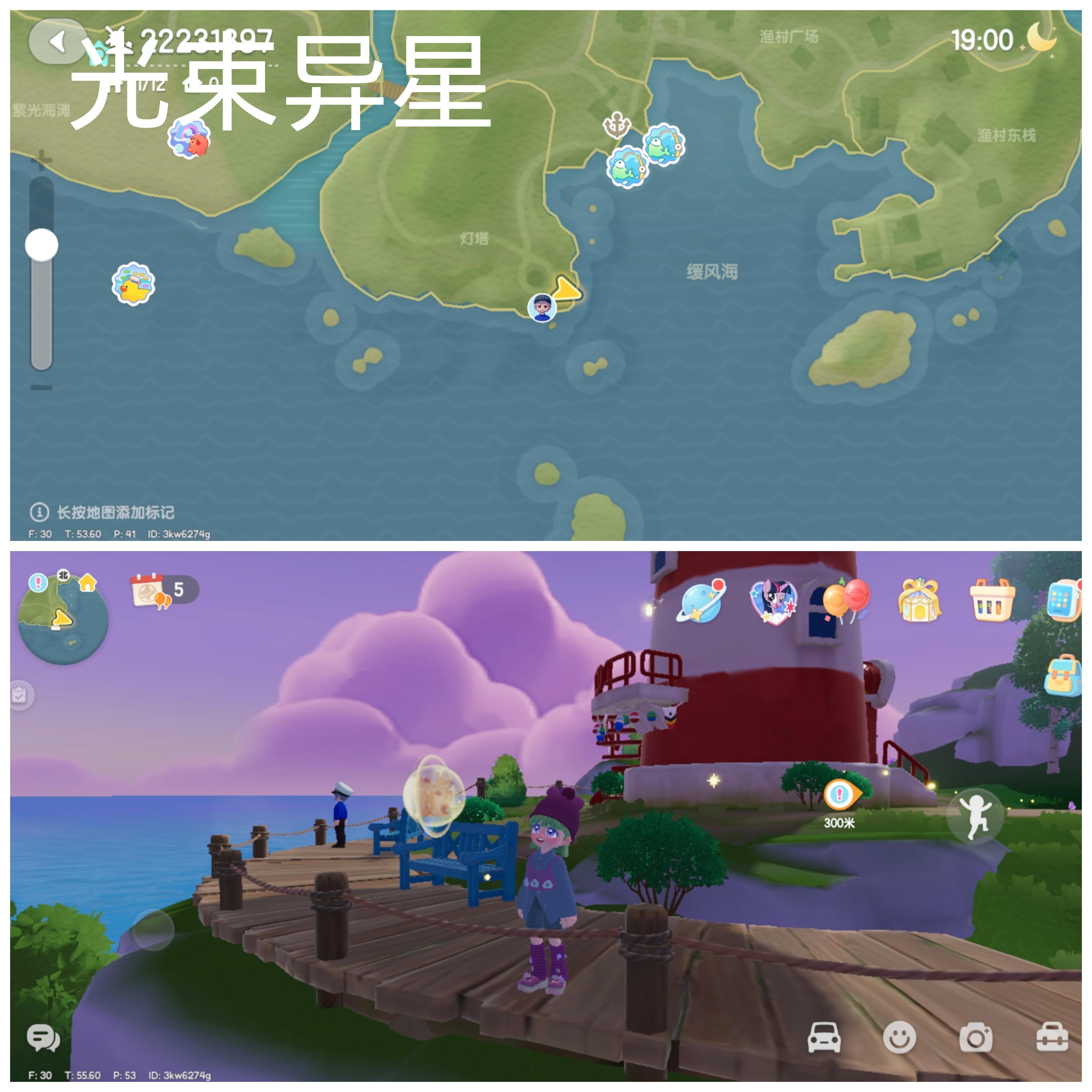 8月23日六星落盘前四泡泡位置