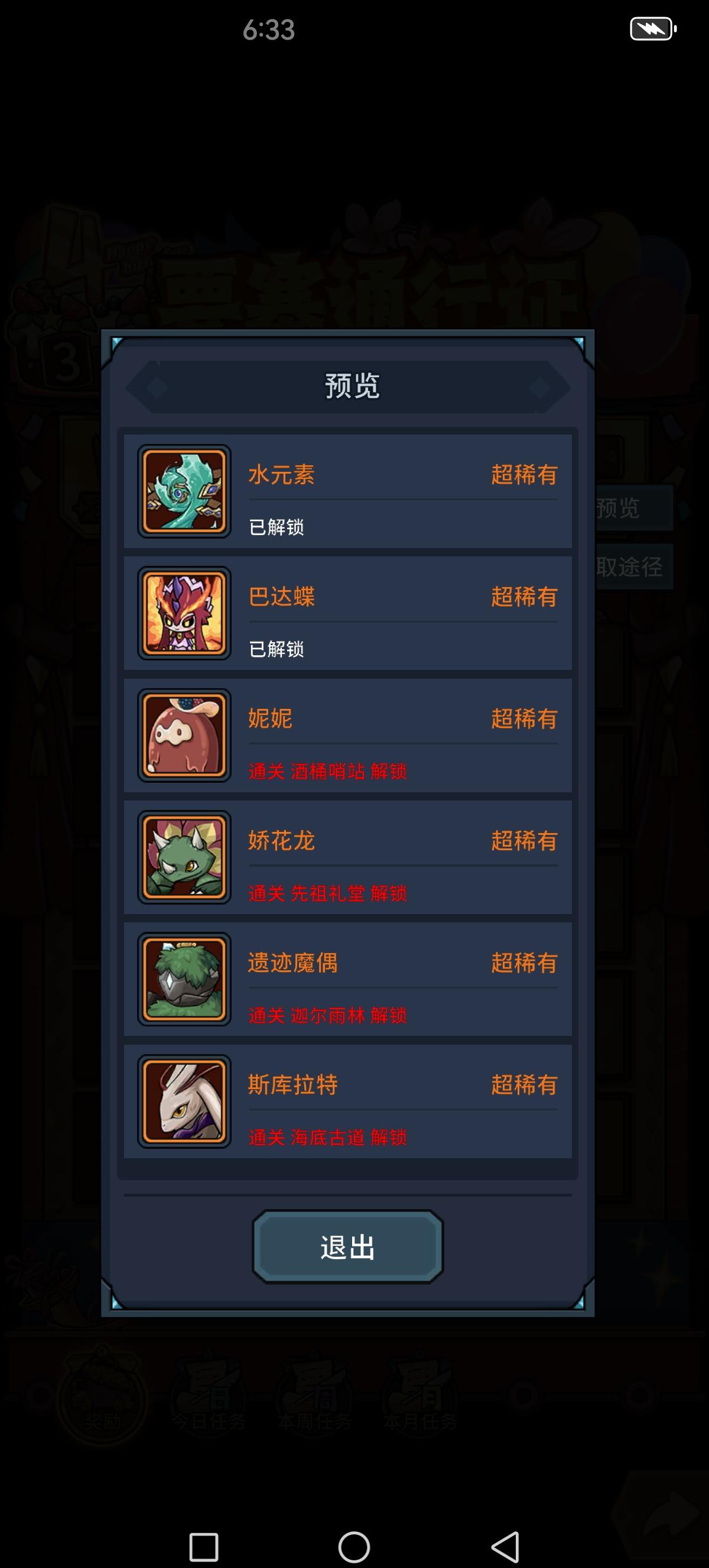 选哪个好呢截图