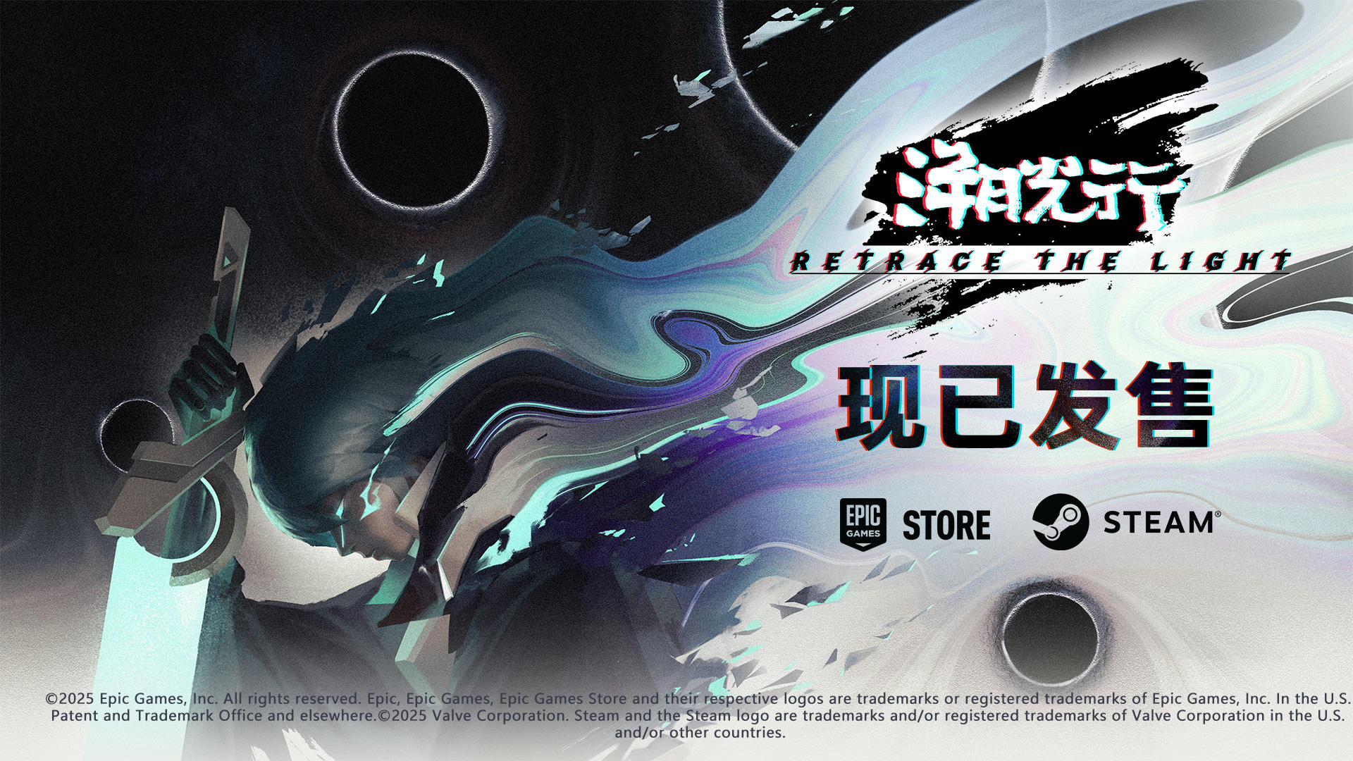 动作冒险RPG游戏《溯光行》现已正式发售！！截图