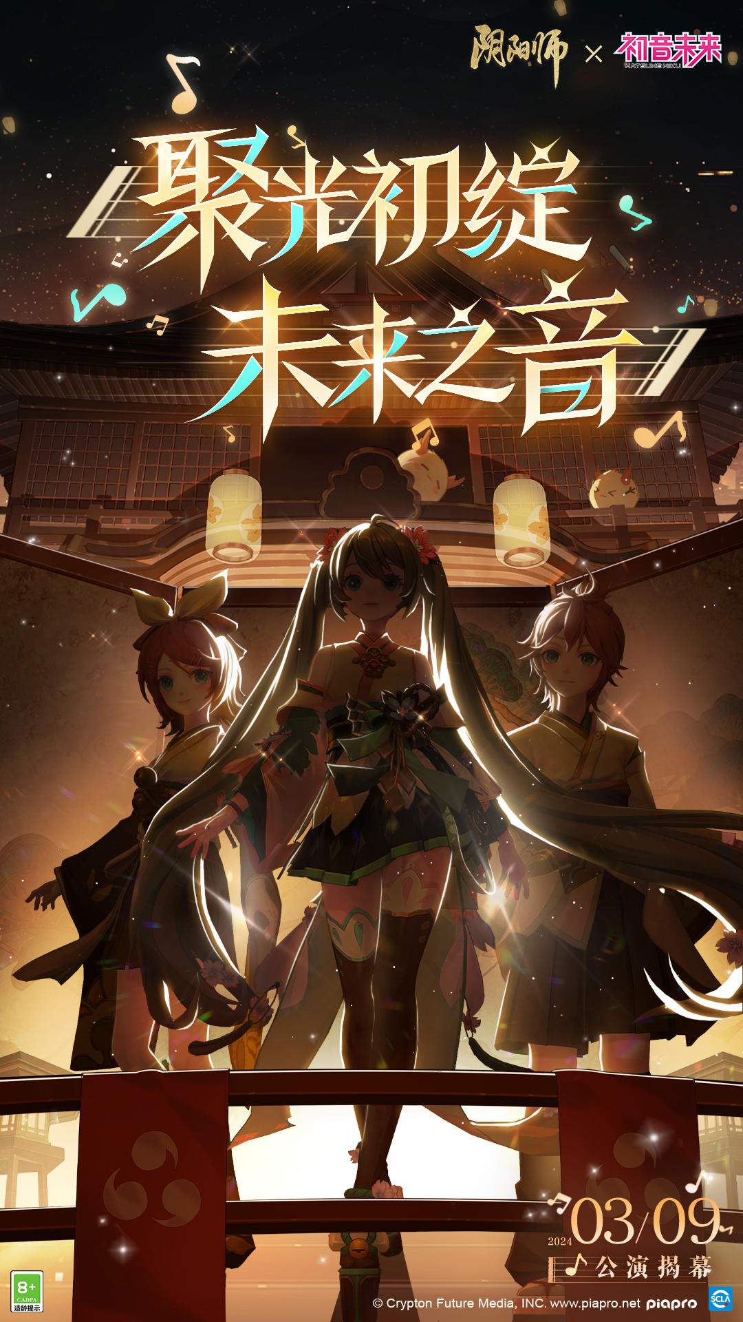 ☆联动线上特别演出活动倒计时☆