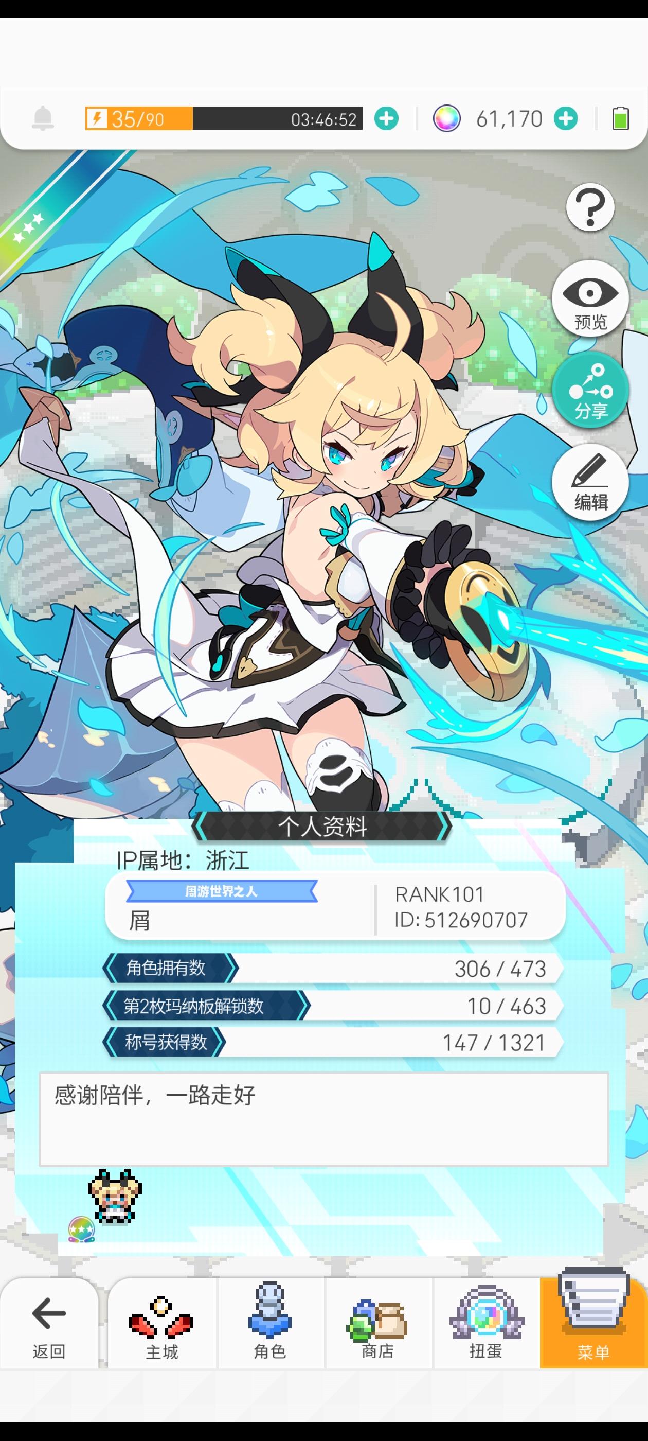 感谢陪伴，一路走好