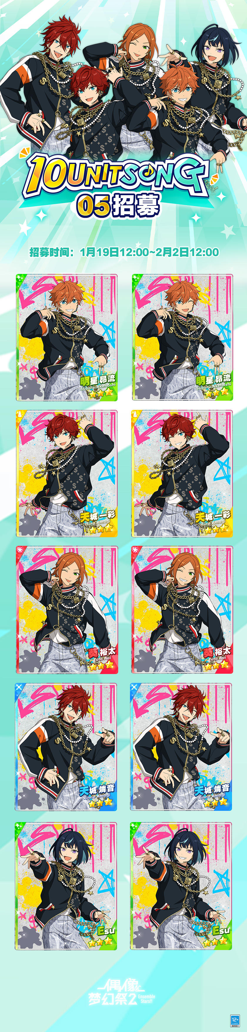 【公告】SELECTION 10 UNIT SONG 05 招募即将开启