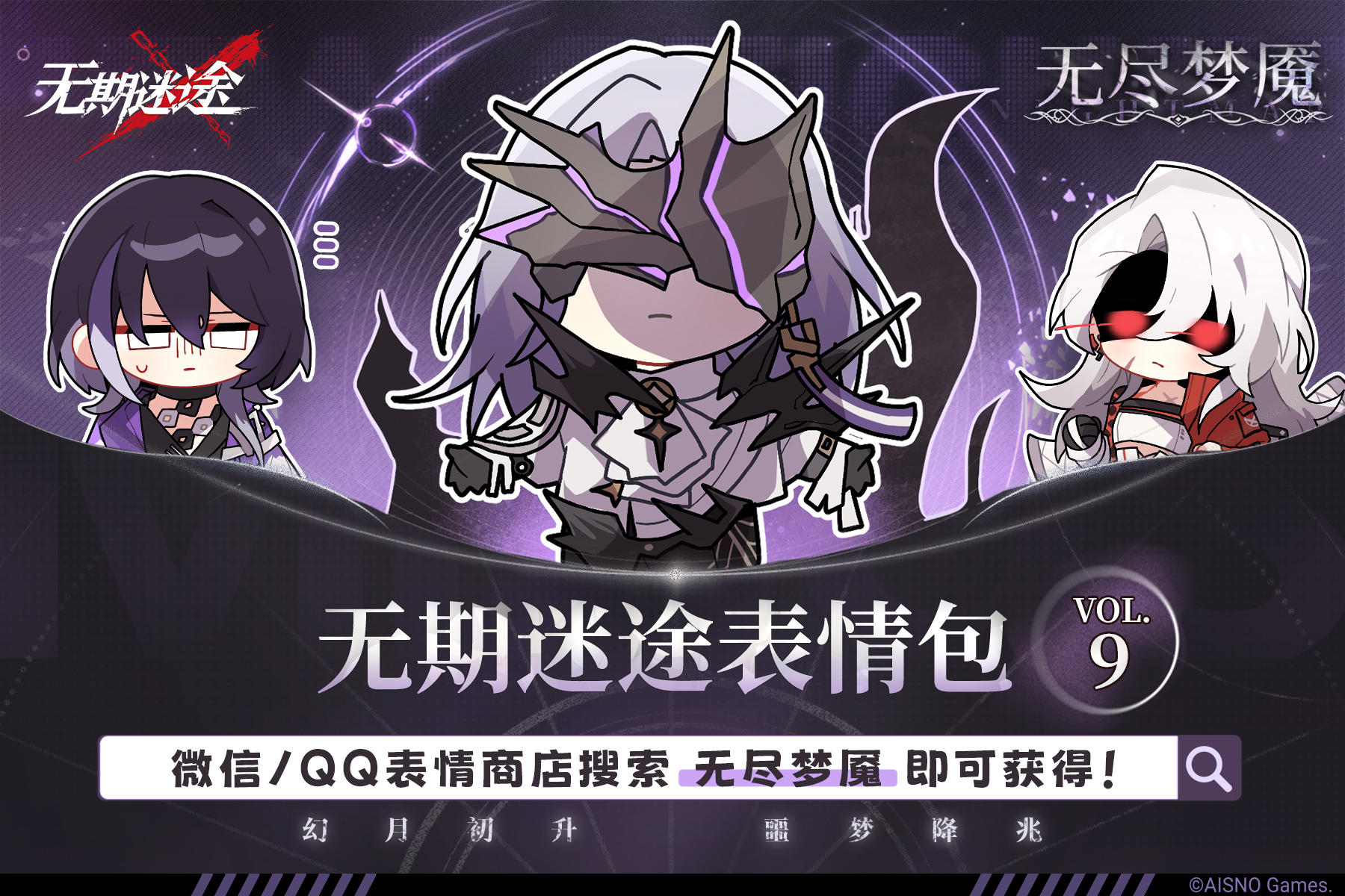 【表情包】丨Vol.09「无尽梦魇」