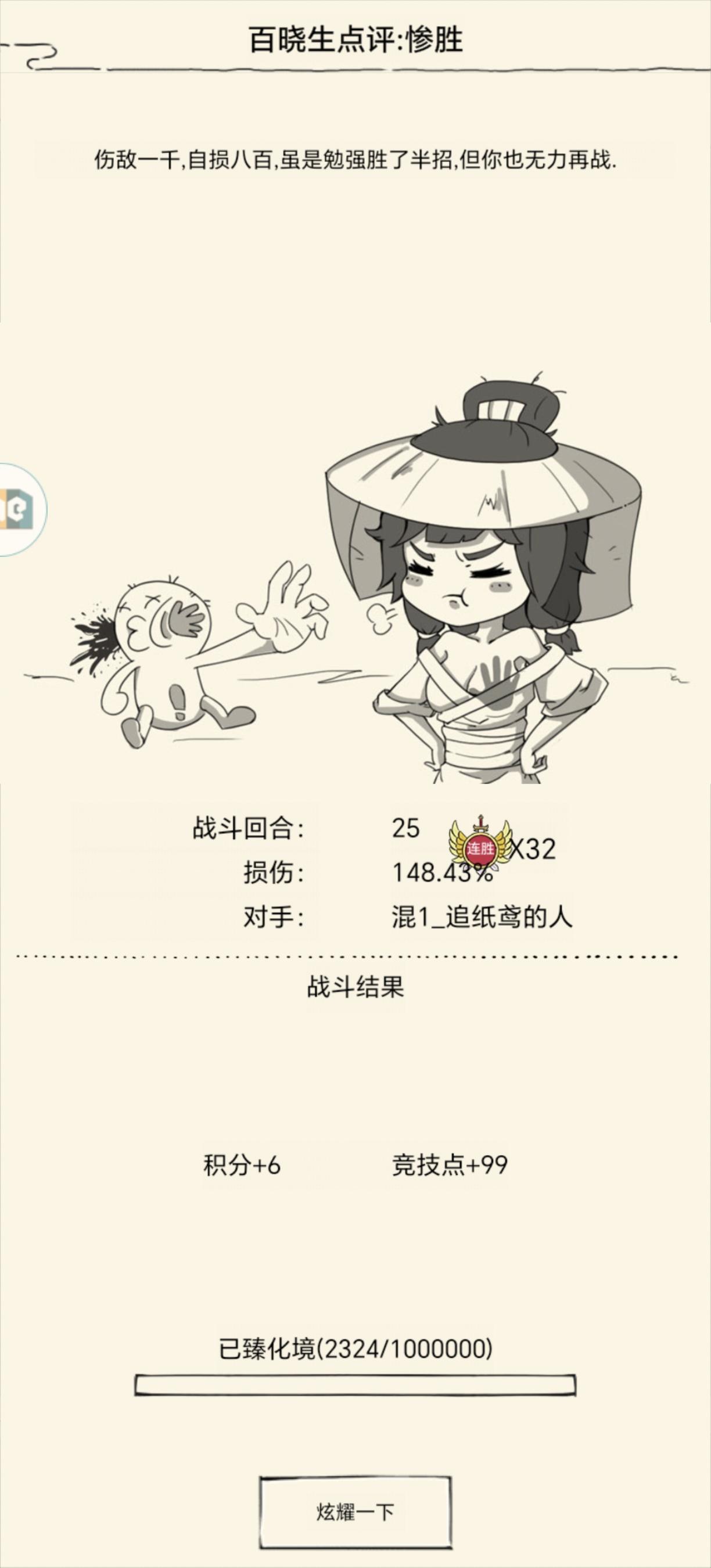 这次比赛冠军🏆大概率是六阳玩家了