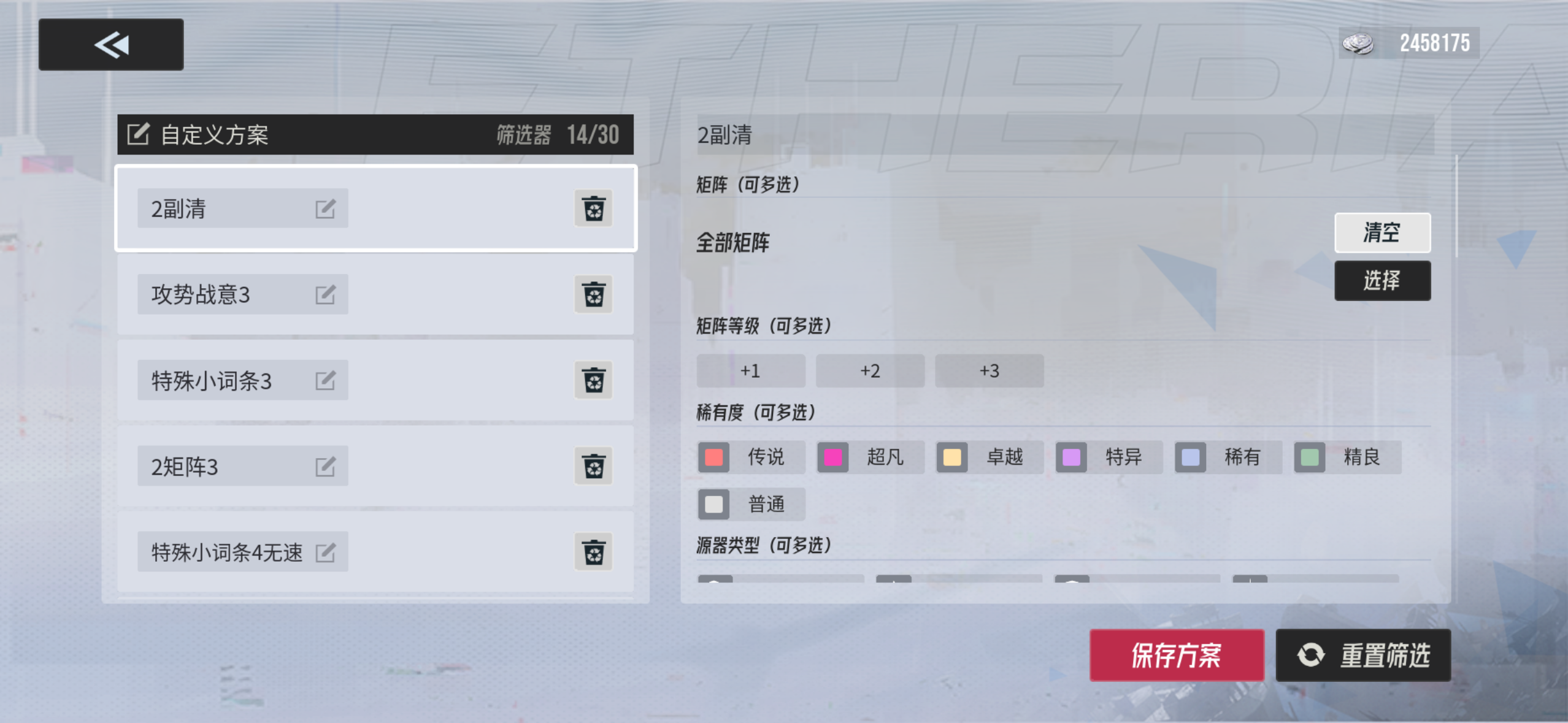 进阶玩家（渡过新手期）源器弃置码