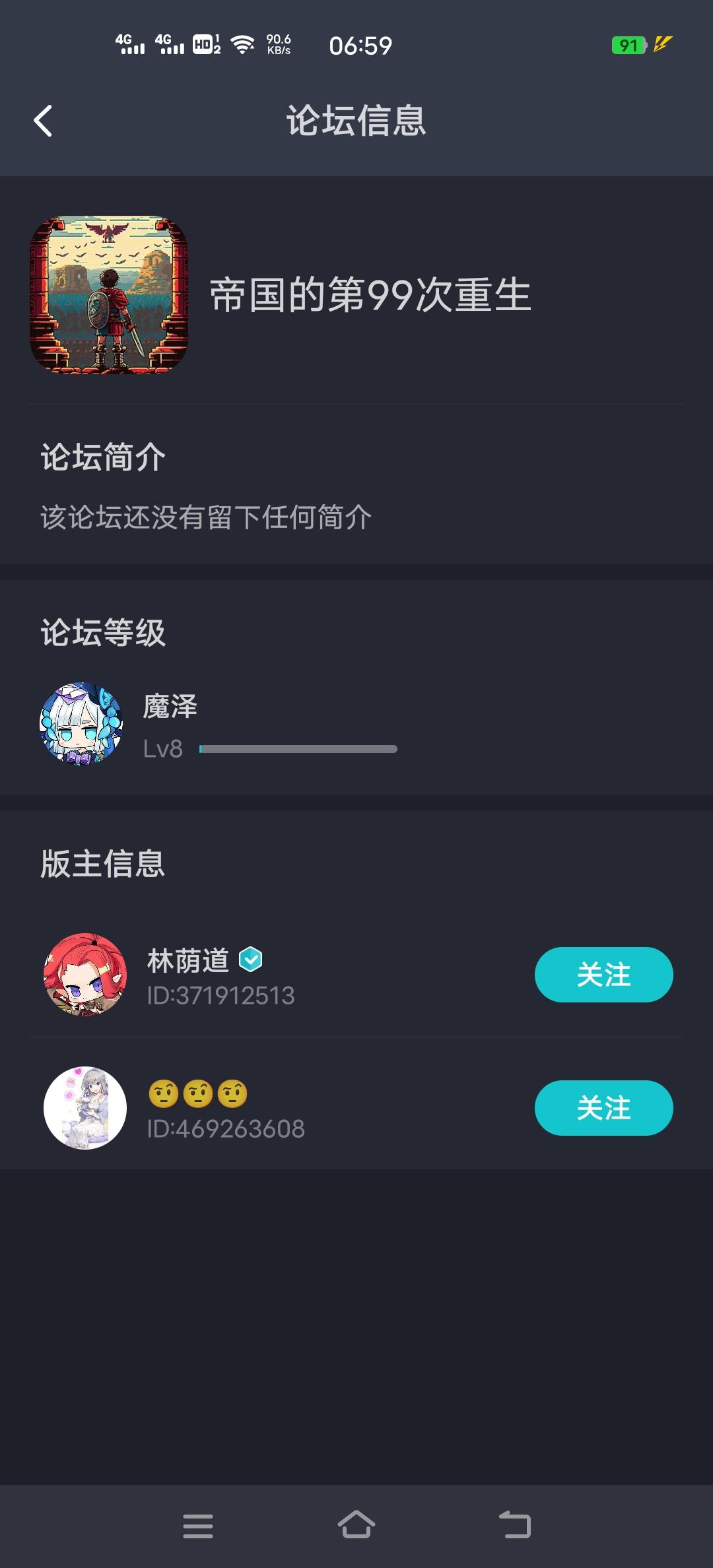 我8级了截图