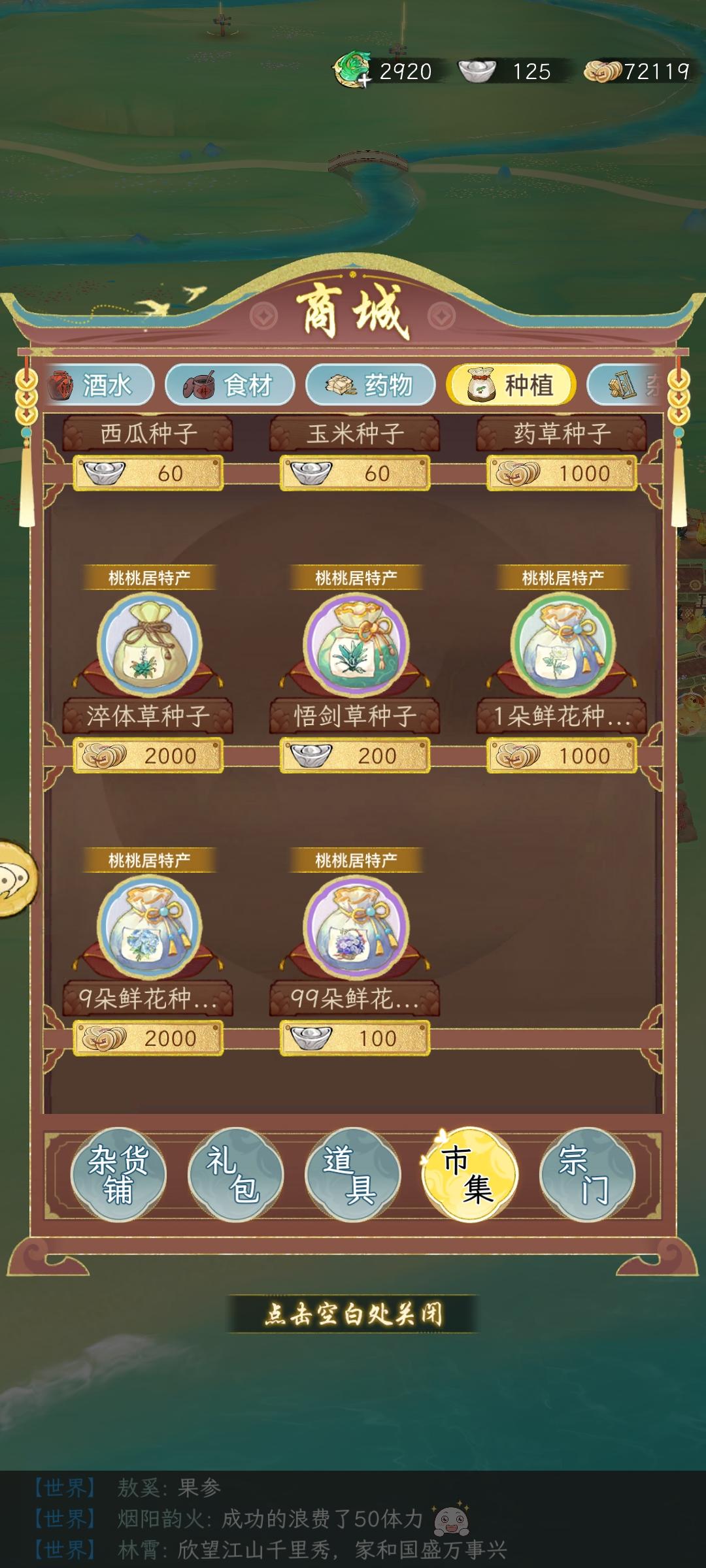 精力草凭啥是高级药材，它值吗