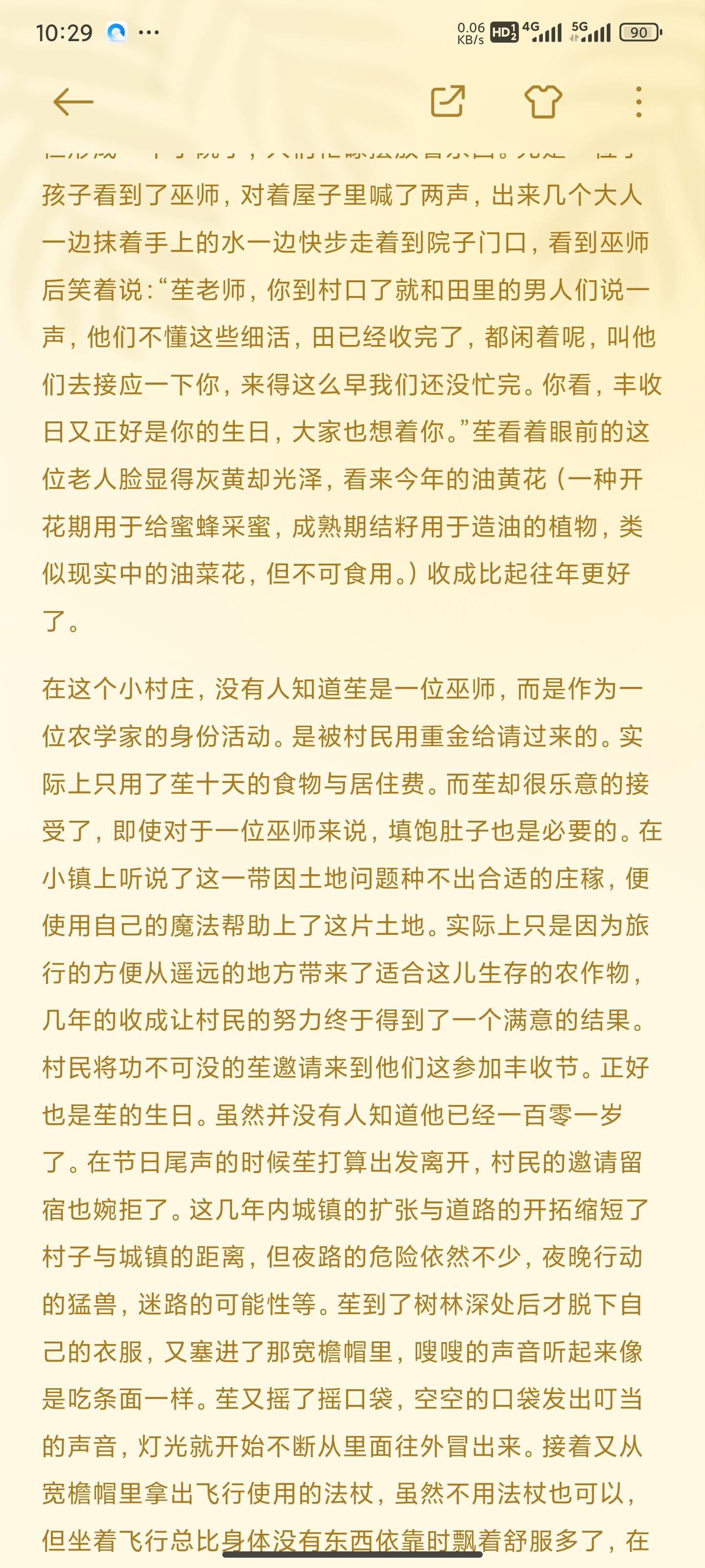 vae的第一篇长篇小说发表啦！