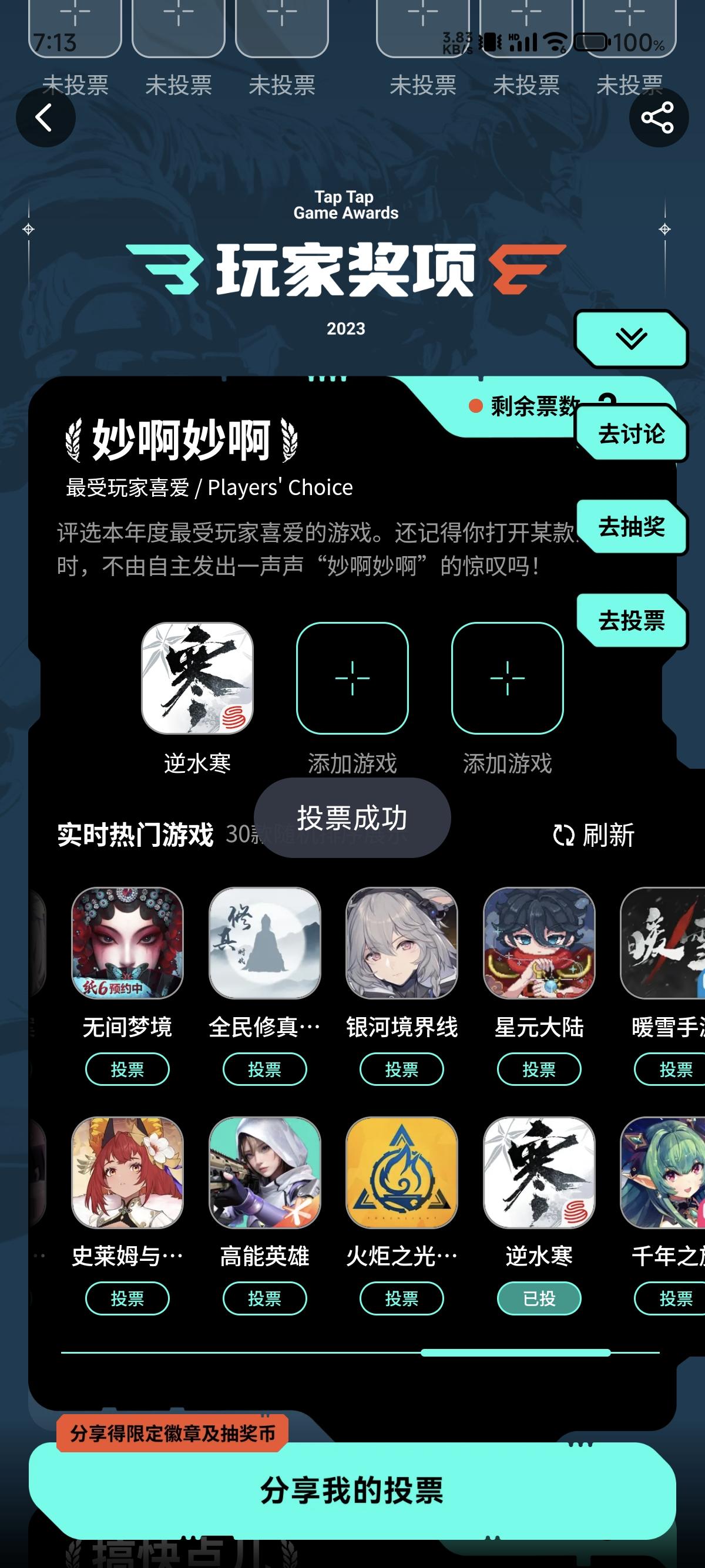 逆水寒手游的进步让我吓到了。