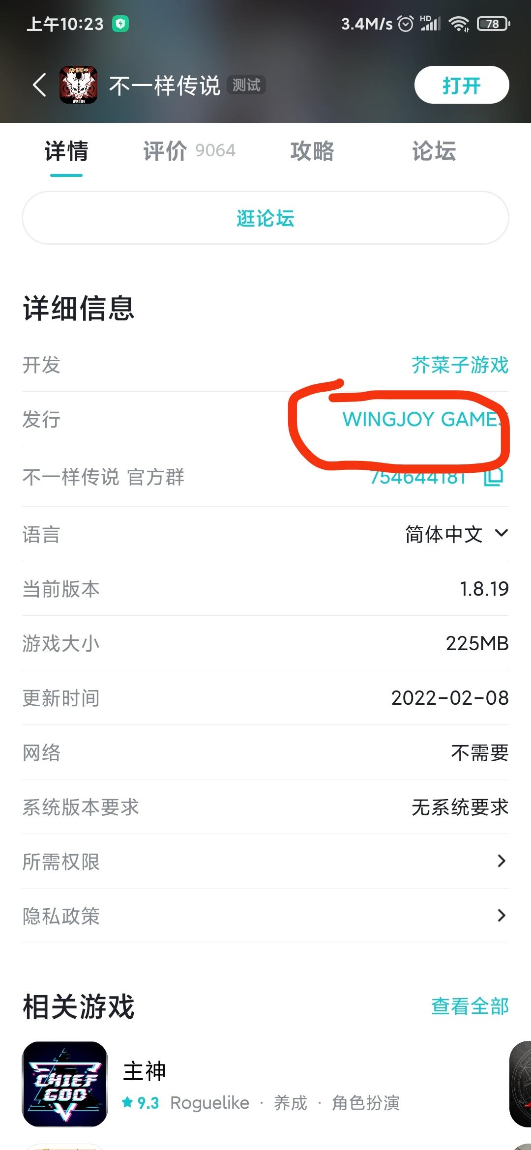 TapTap