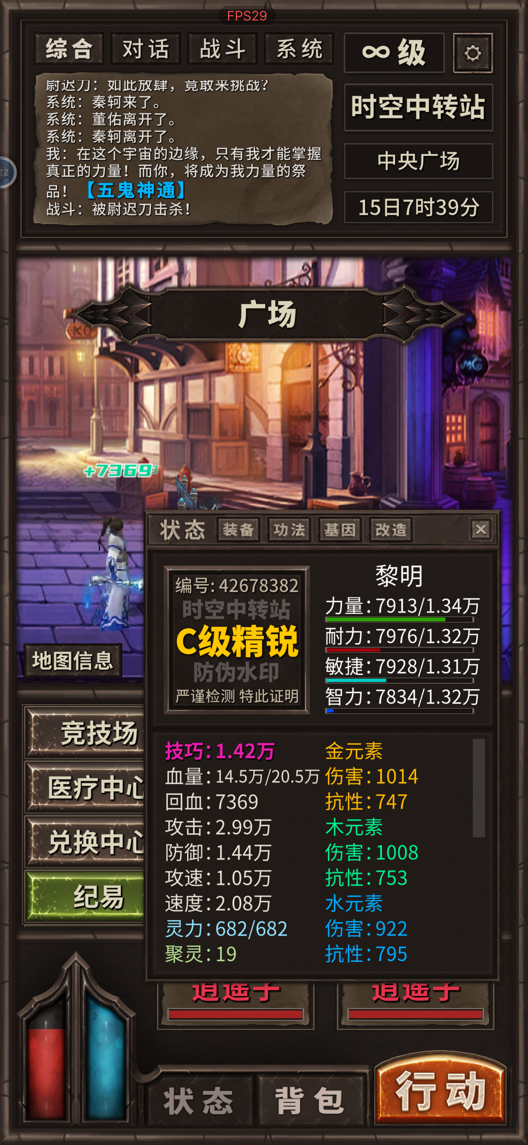 还得10000四维才能升B