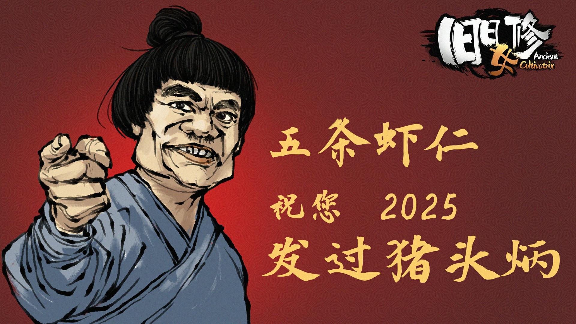 《登阶》|祝道友们蛇年吉祥如意