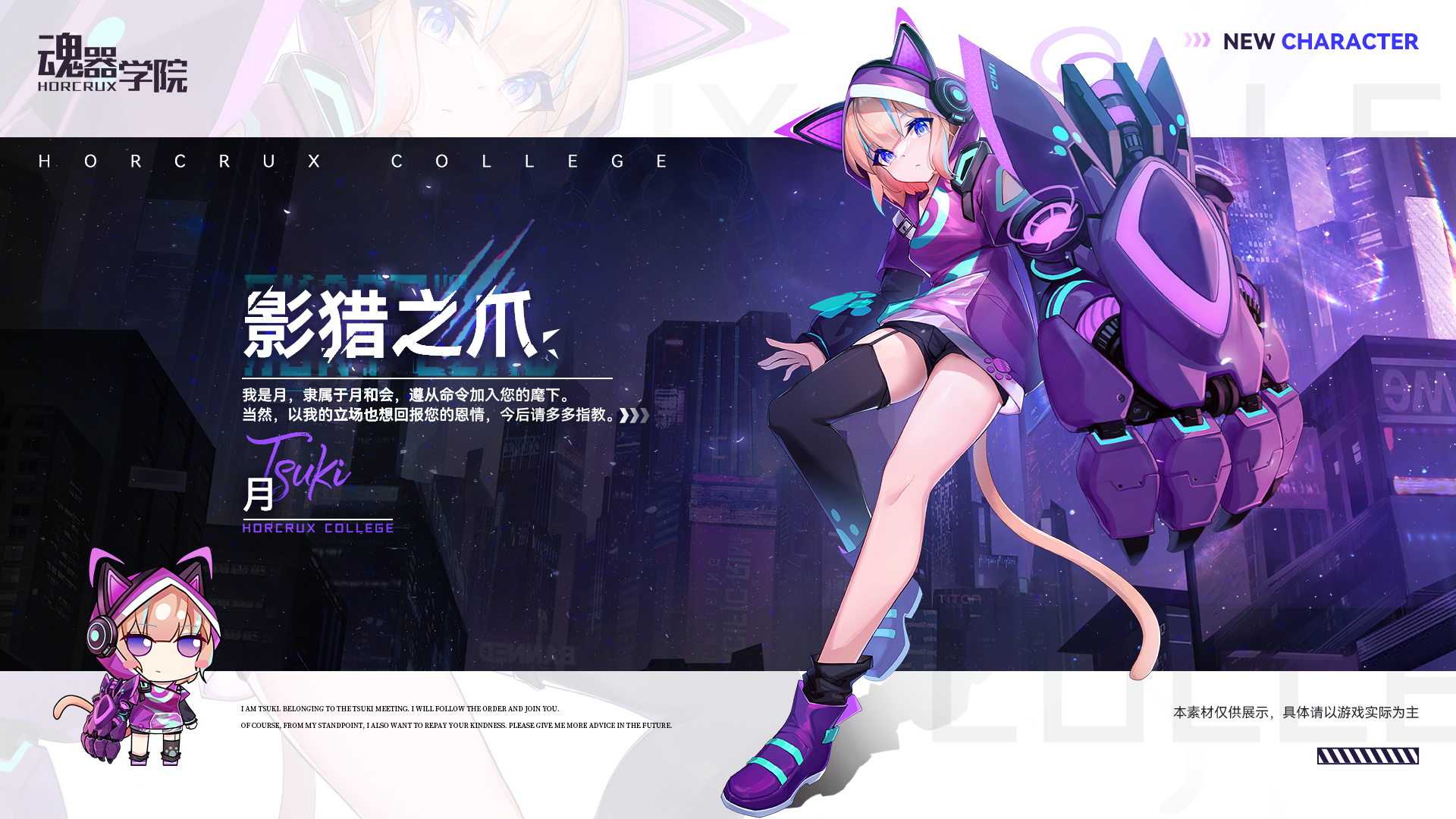 【新学员档案】我是月，隶属于月和会，遵从命令加入您的麾下