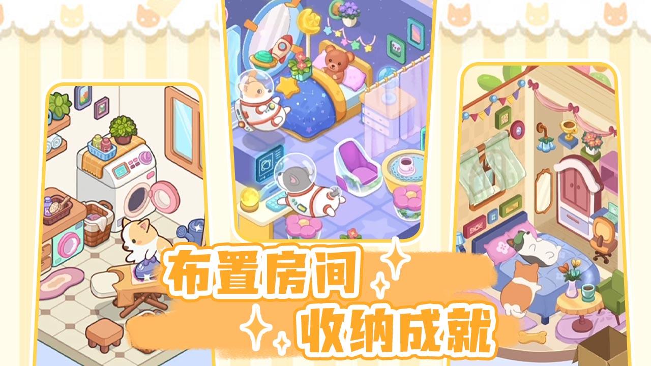 假如给你一个乱房间和一只柯基，你先？