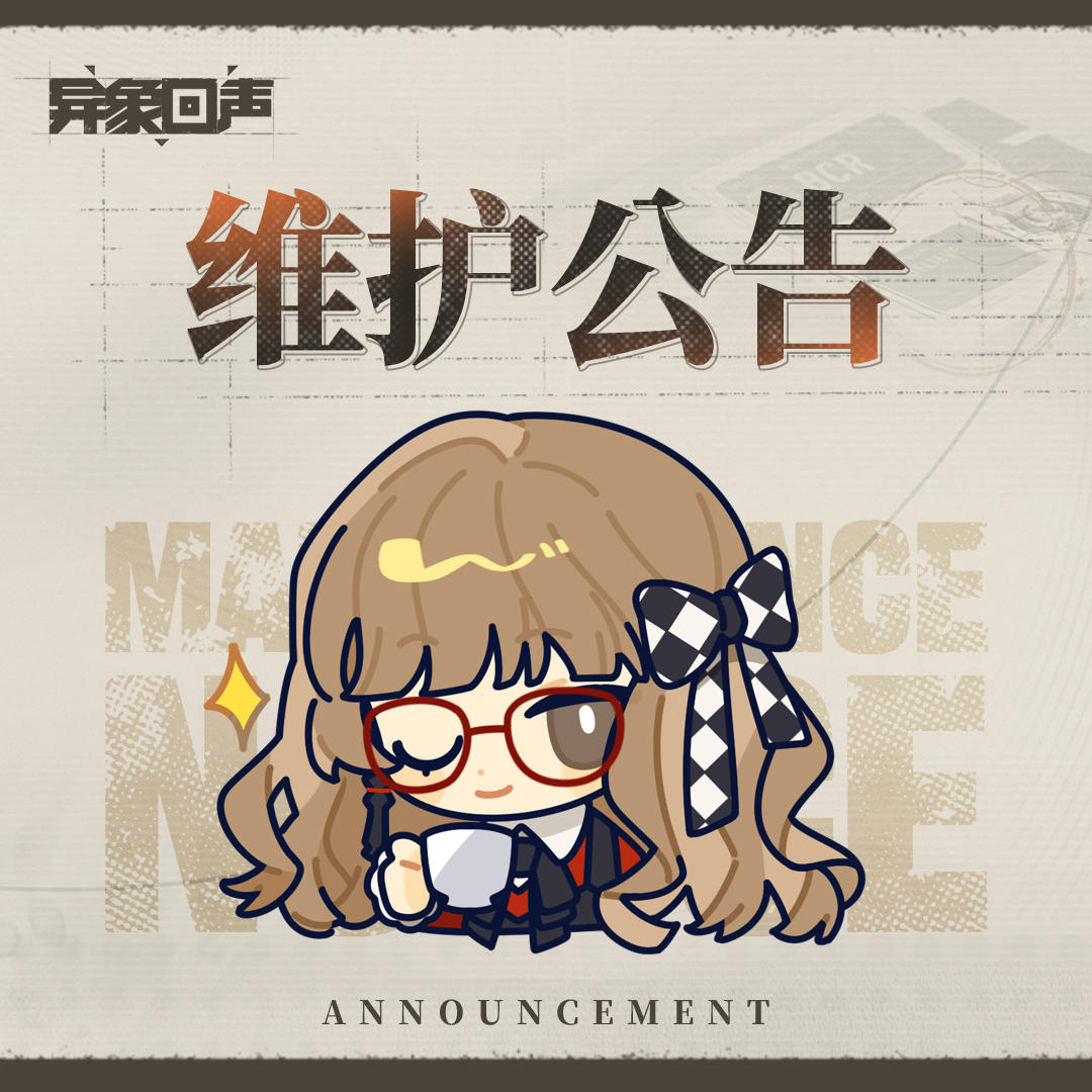 1月15日19:30闪断更新公告