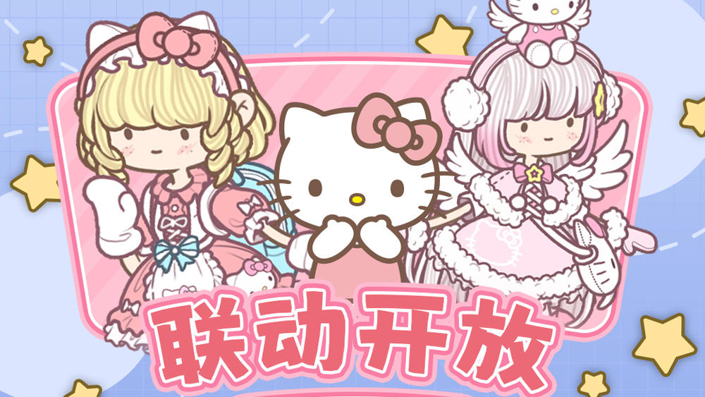 梦幻的城 x Sanrio characters 联动二次启航！