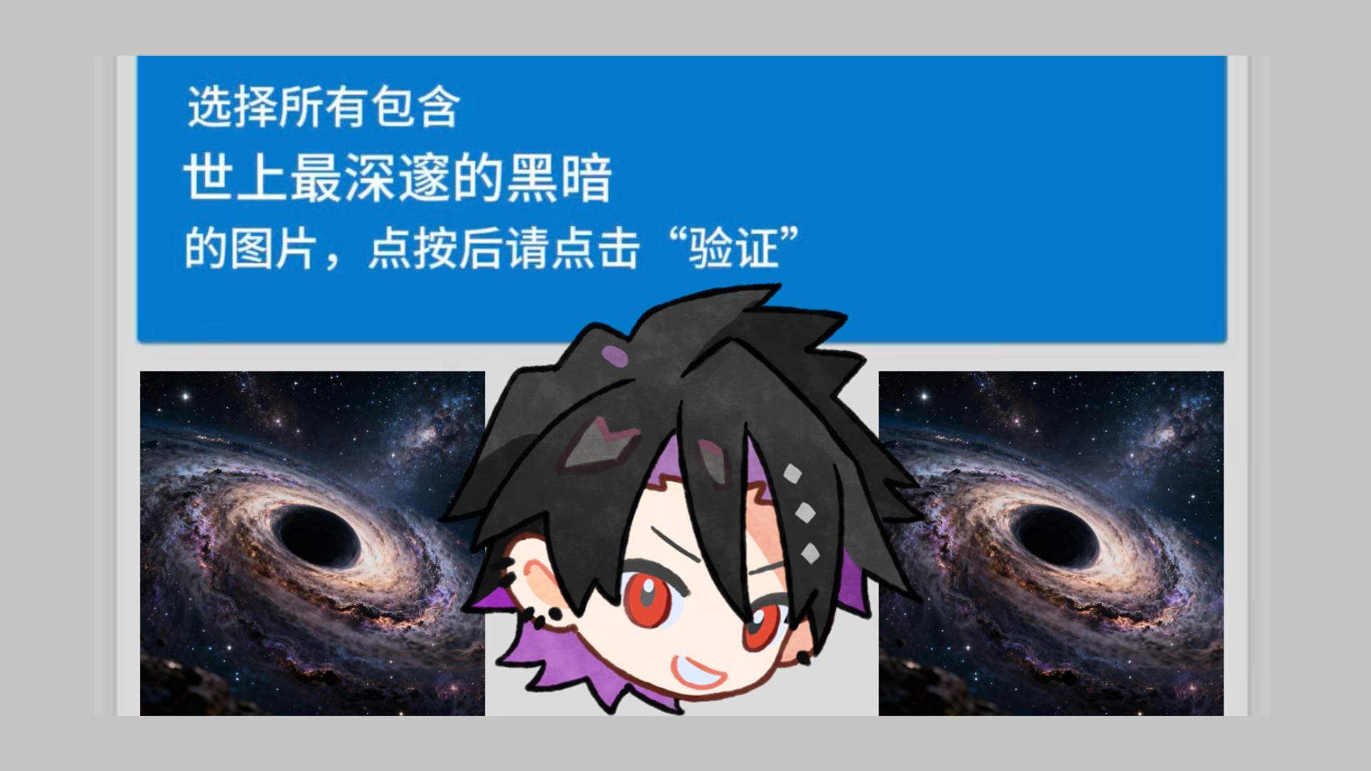 一般路过中二病