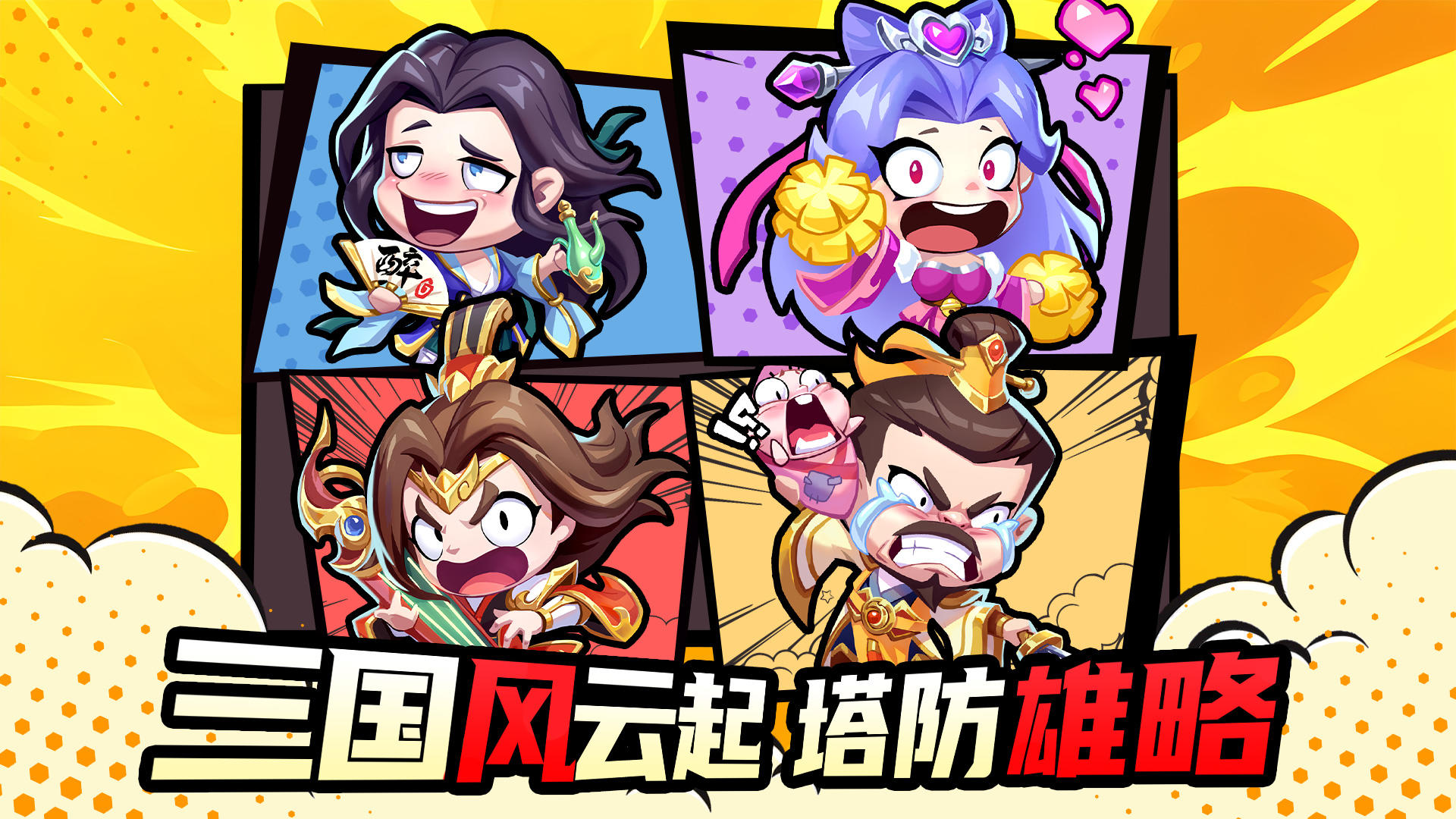 《城防乱斗》论坛福利—活跃抽奖200名送礼包码！251031