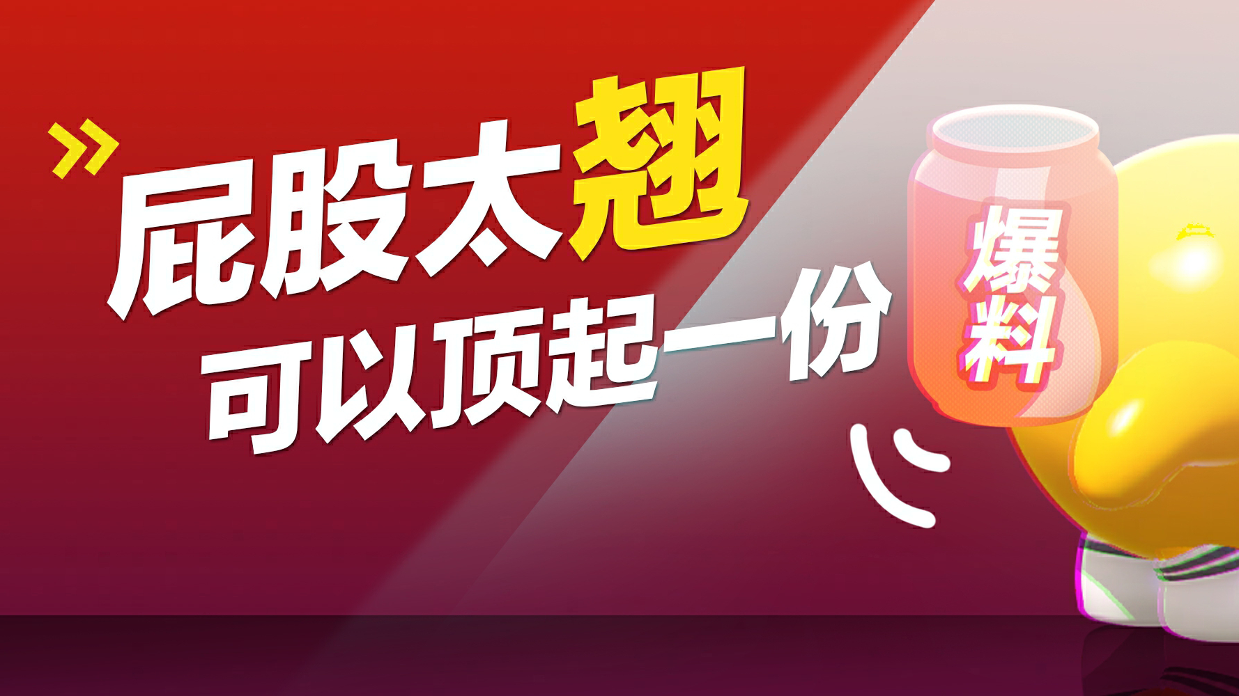 组织派我来接头