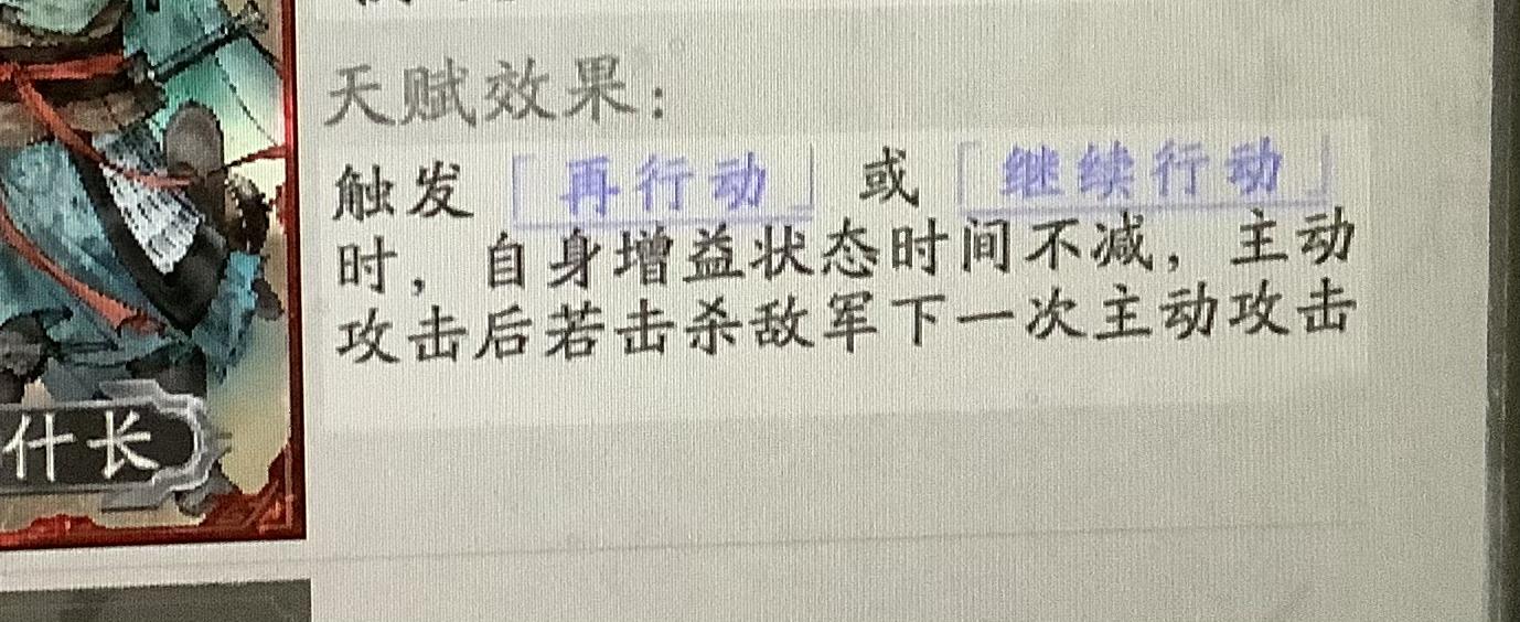 大概搞懂周仓副将的机制了