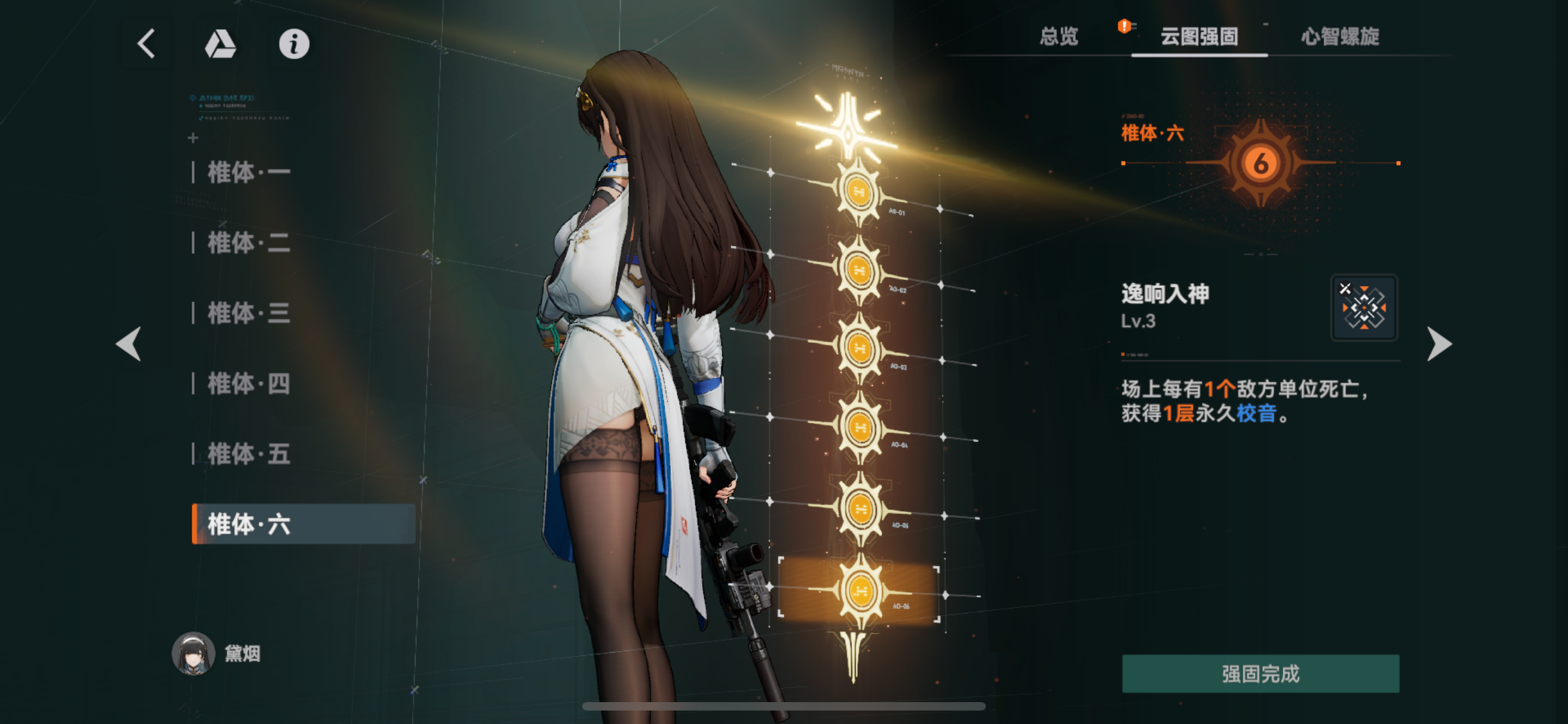 满命黛烟强度实测截图