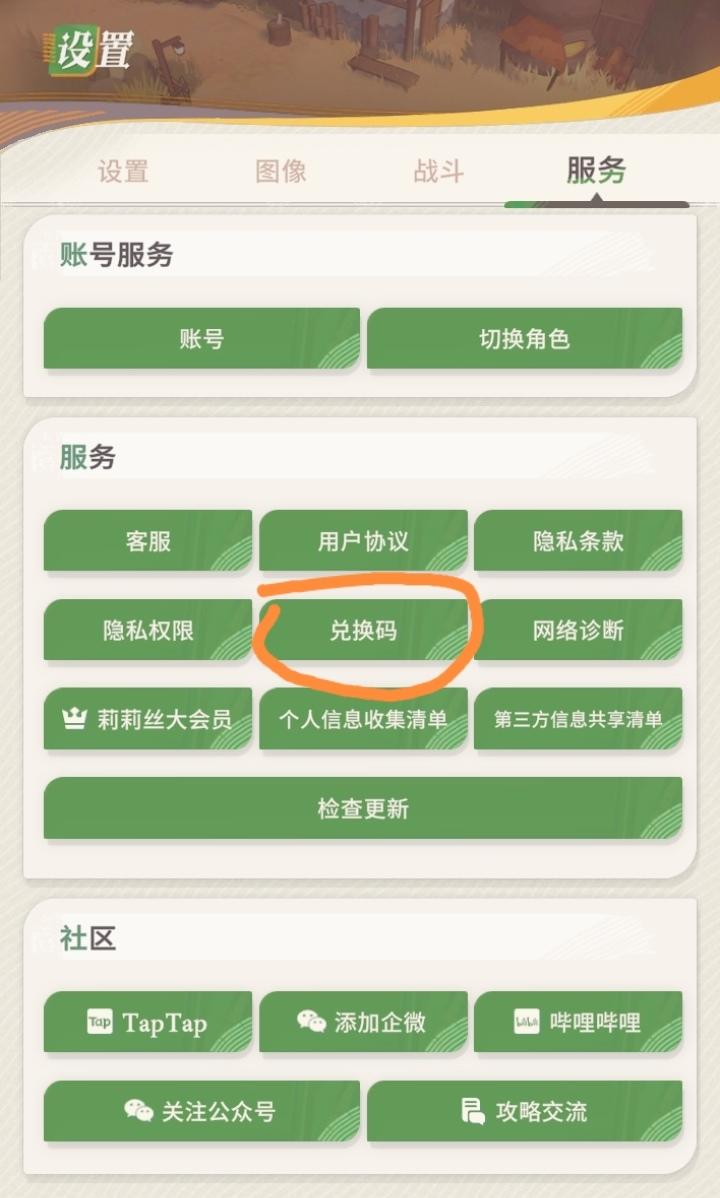 【小白浅评】公测礼包码集合