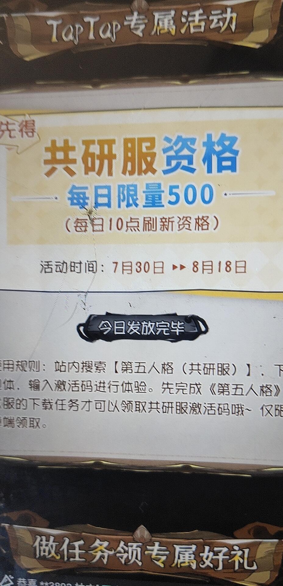 TapTap