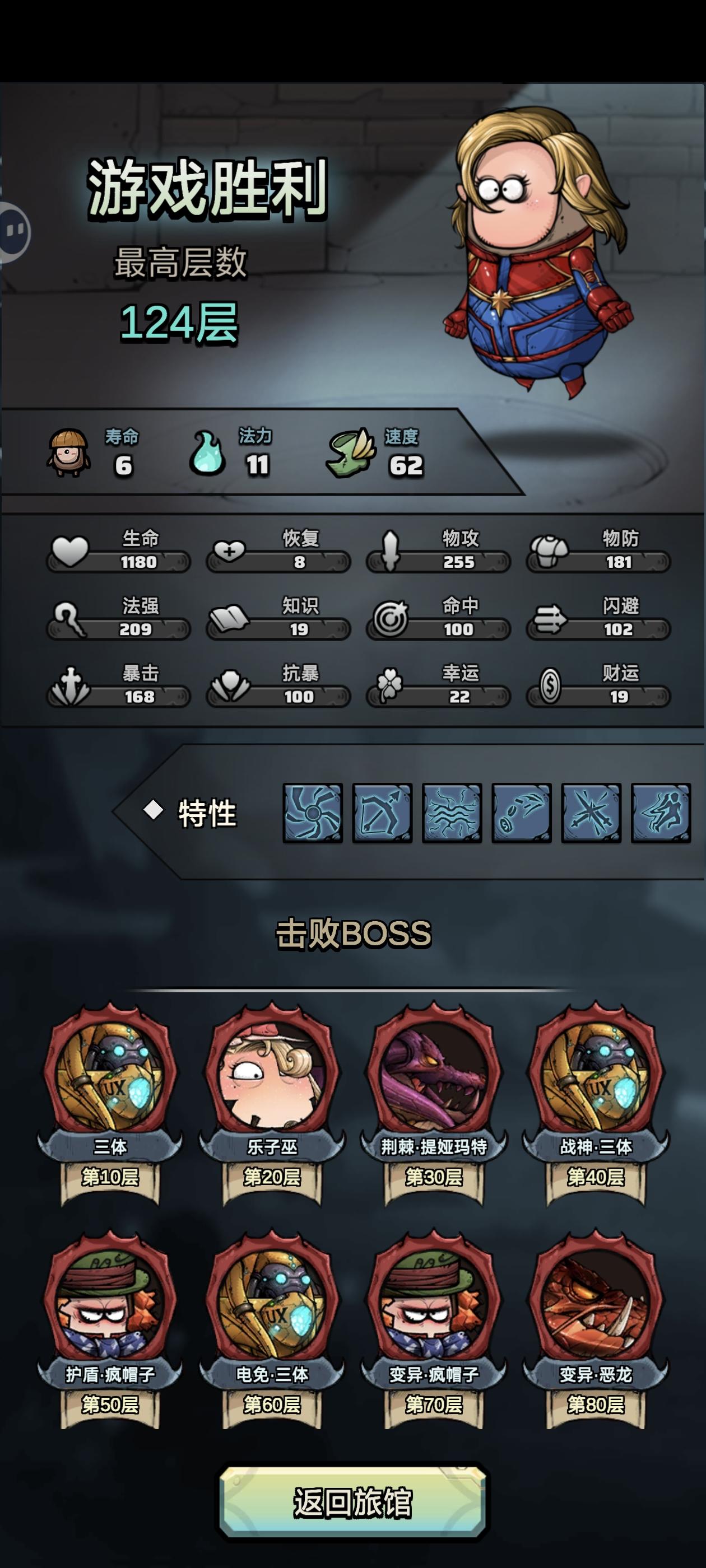 猎人深渊攻略拿下！