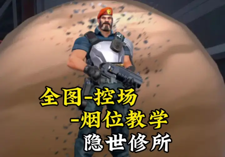 隐世修所单向烟