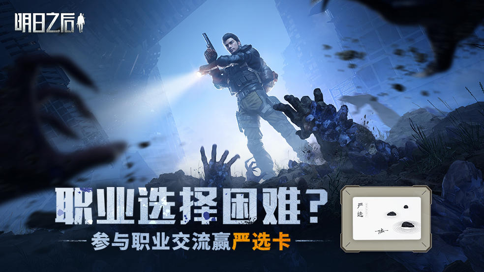 （已开奖）【有奖话题】职业选择困难？参与职业交流赢严选卡