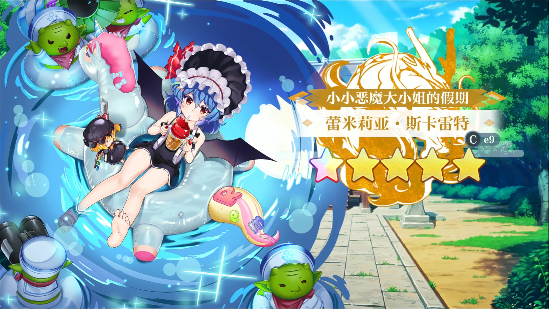 【东方归言录】蕾米莉亚·斯卡雷特介绍视频