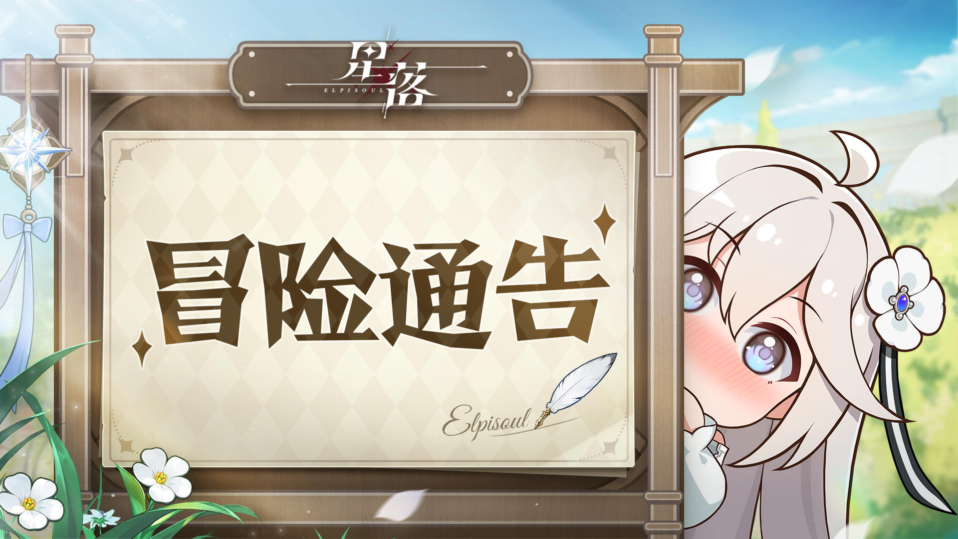 【1月9日停机维护公告】