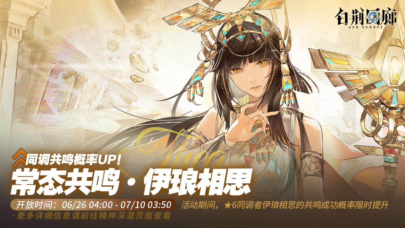预告 | 常态共鸣·UP即将更新