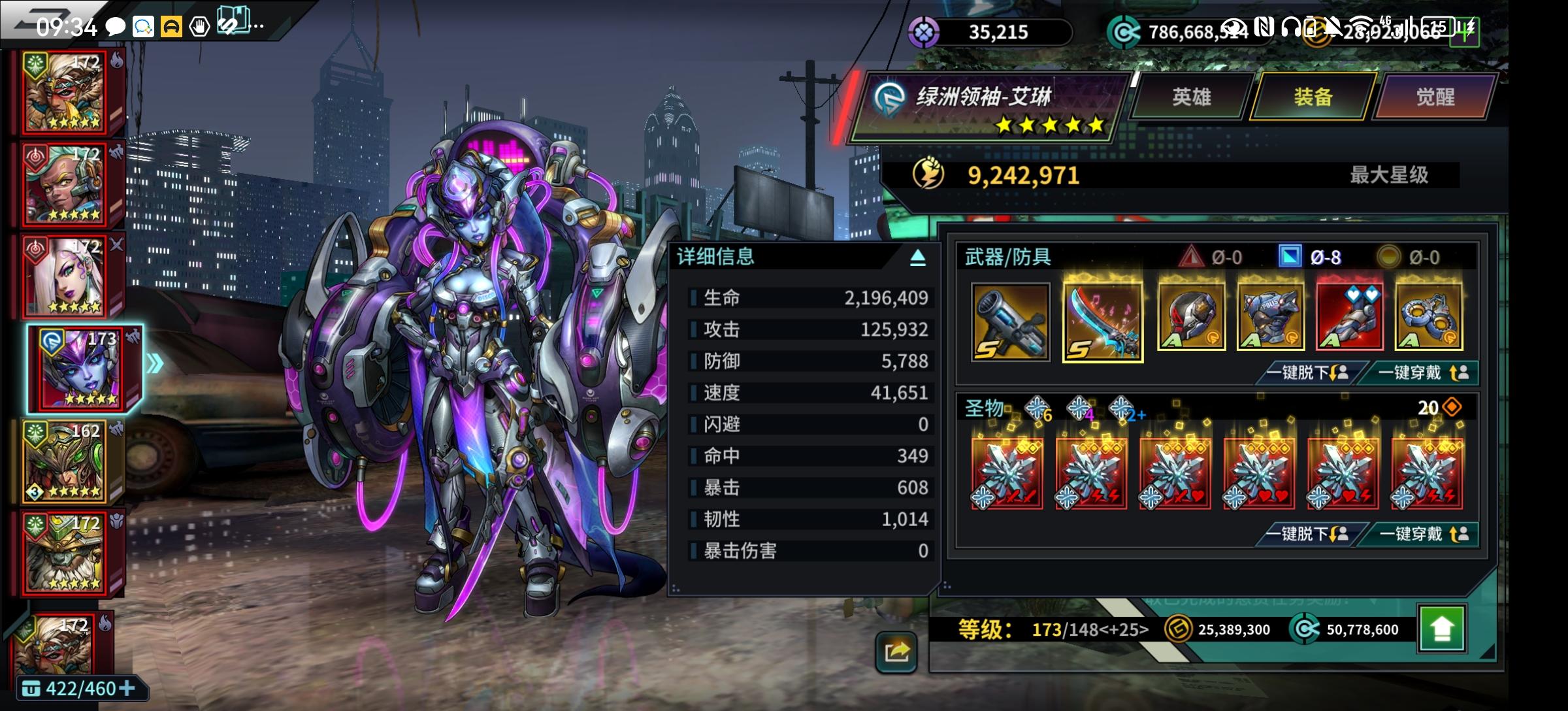 简测艾琳，氪佬玩具，平民战神！