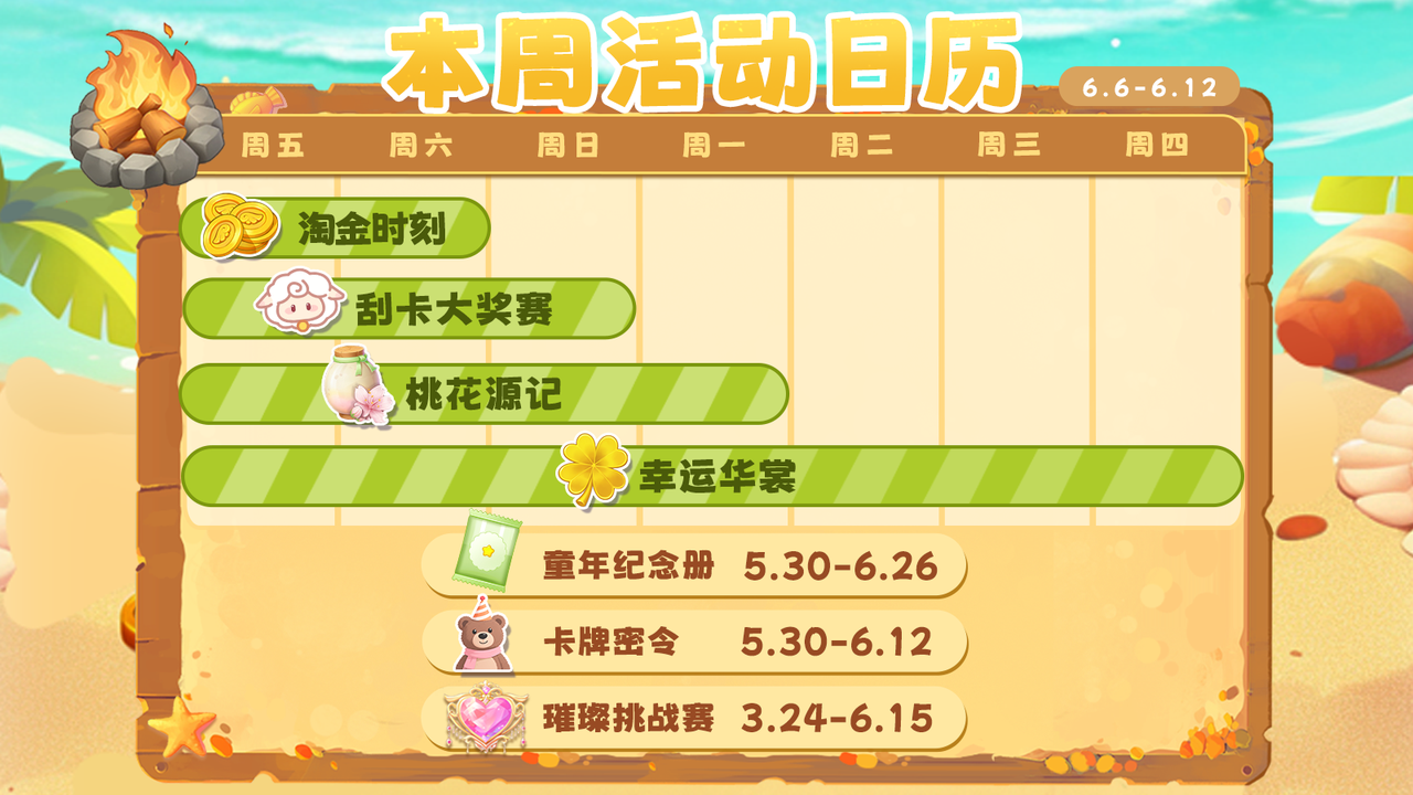 【🎁兑换码】快醒醒！起床和伙伴一起种地吧！