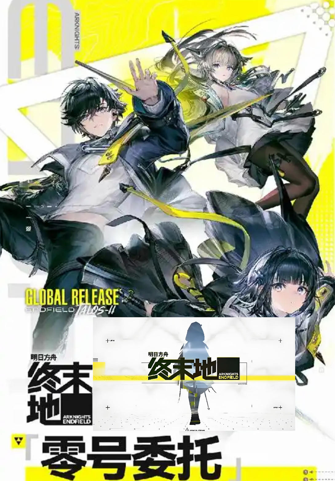 提前开服！终末地公测开启工业拓荒纪元！