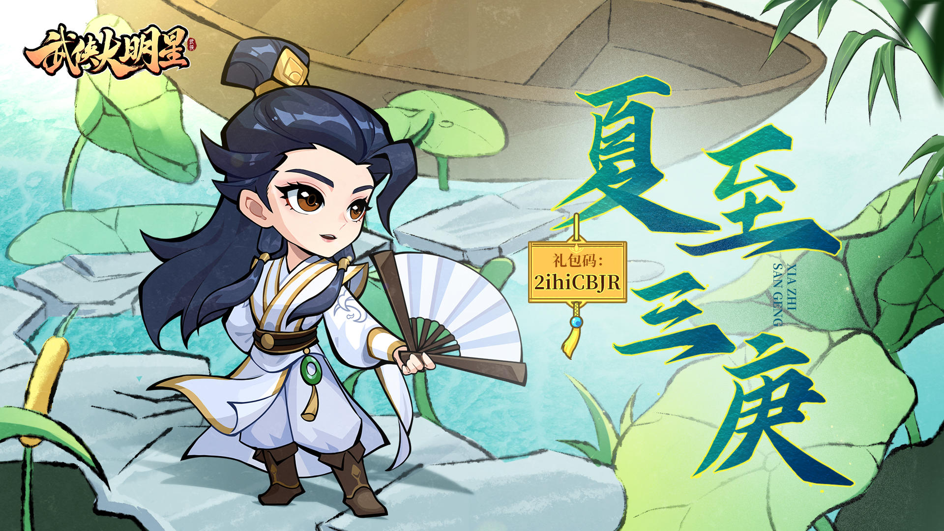 🎁节气福利 | 夏至伏至，白昼渐长