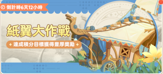 第七十四期纸飞机抢先看截图